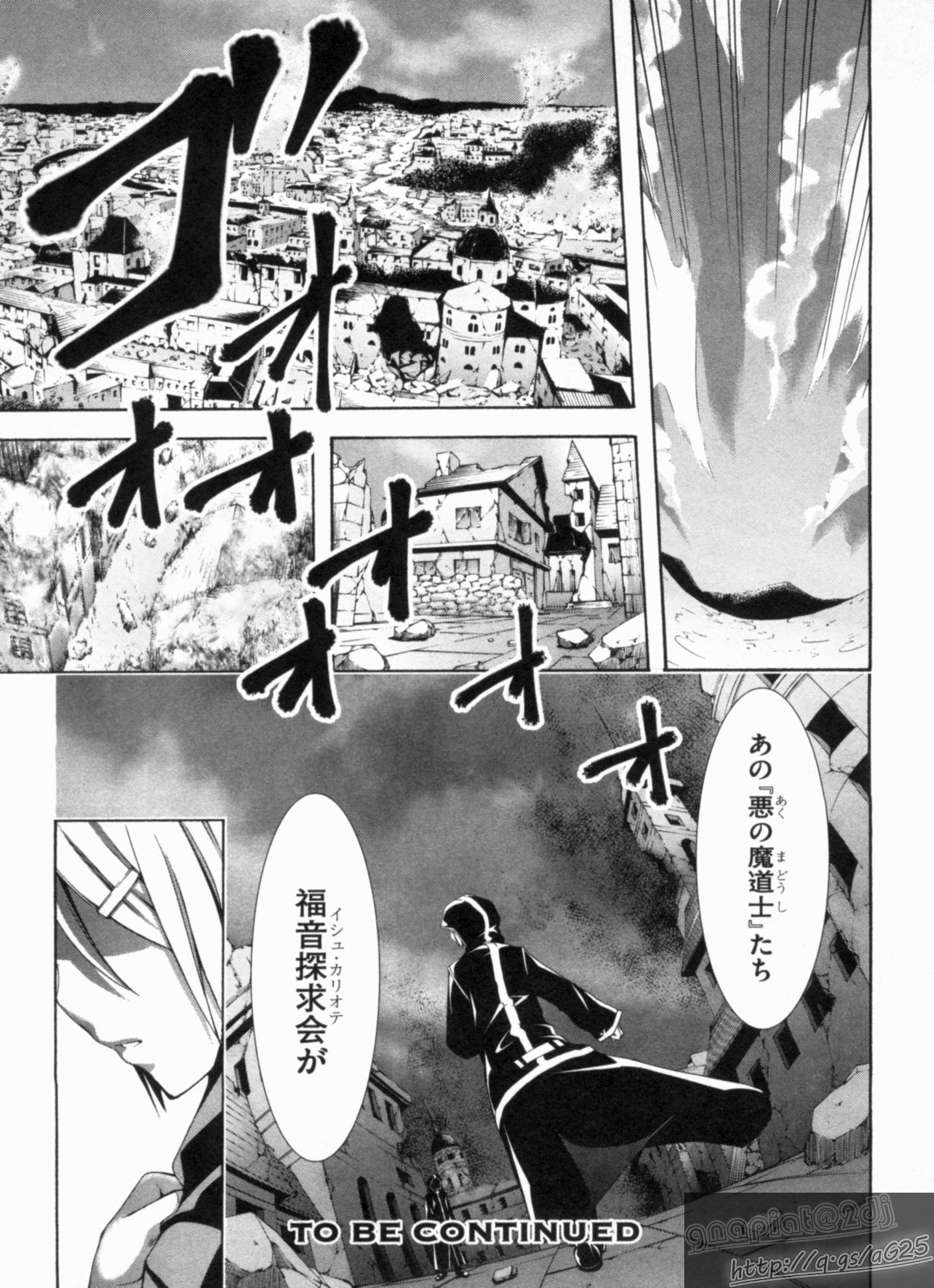 Trinity Seven - 7-Nin no Masho Tsukai - Chapter 17 - Page 32