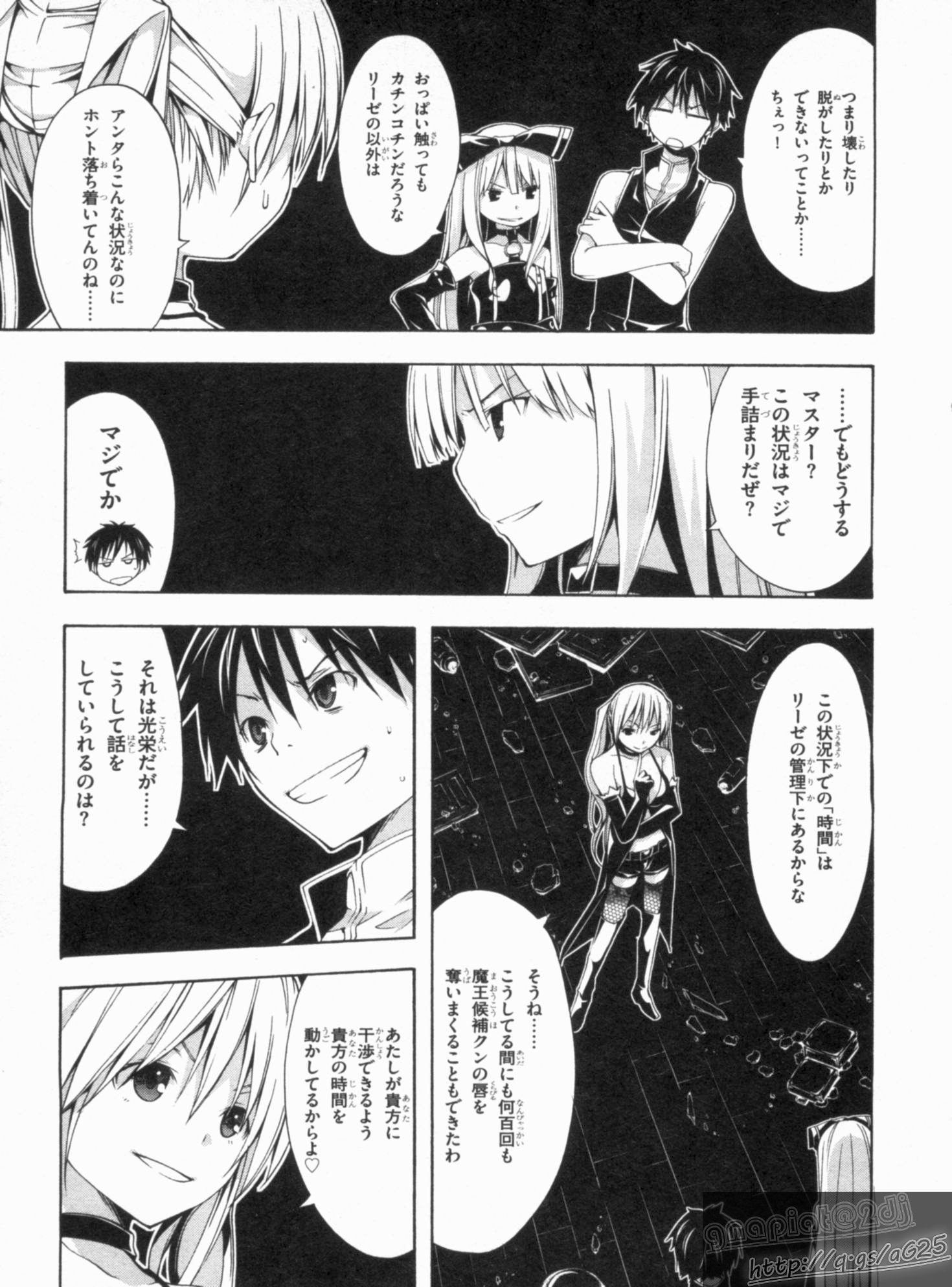 Trinity Seven - 7-Nin no Masho Tsukai - Chapter 17 - Page 5
