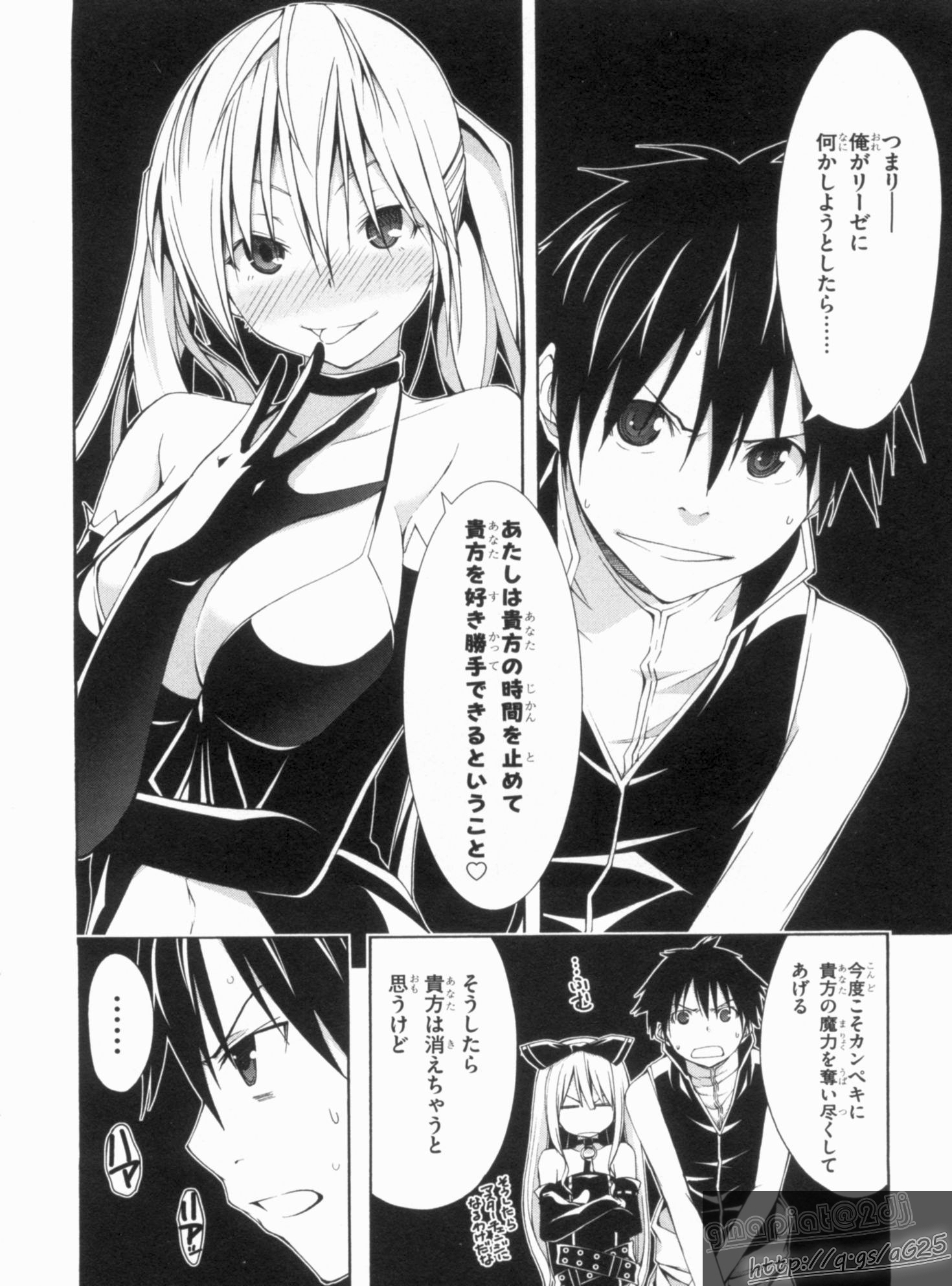 Trinity Seven - 7-Nin no Masho Tsukai - Chapter 17 - Page 6