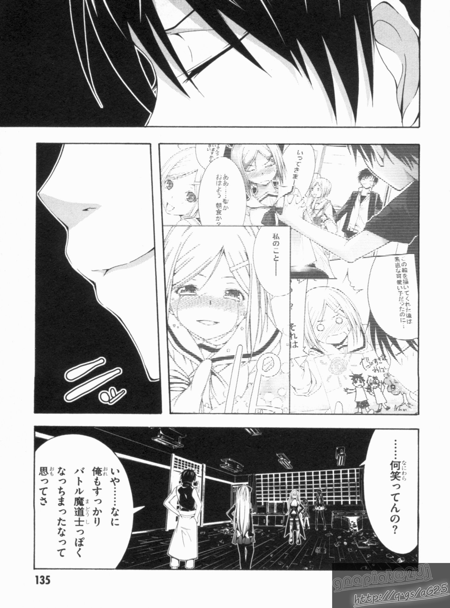 Trinity Seven - 7-Nin no Masho Tsukai - Chapter 17 - Page 7
