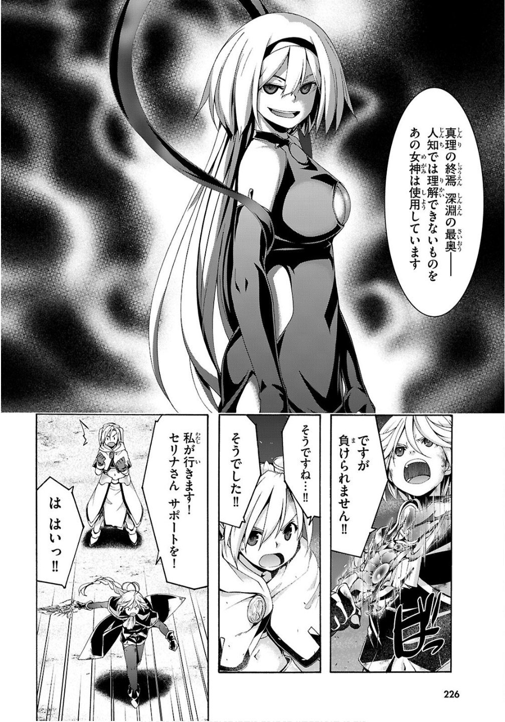 Trinity Seven - 7-Nin no Masho Tsukai - Chapter 170 - Page 11