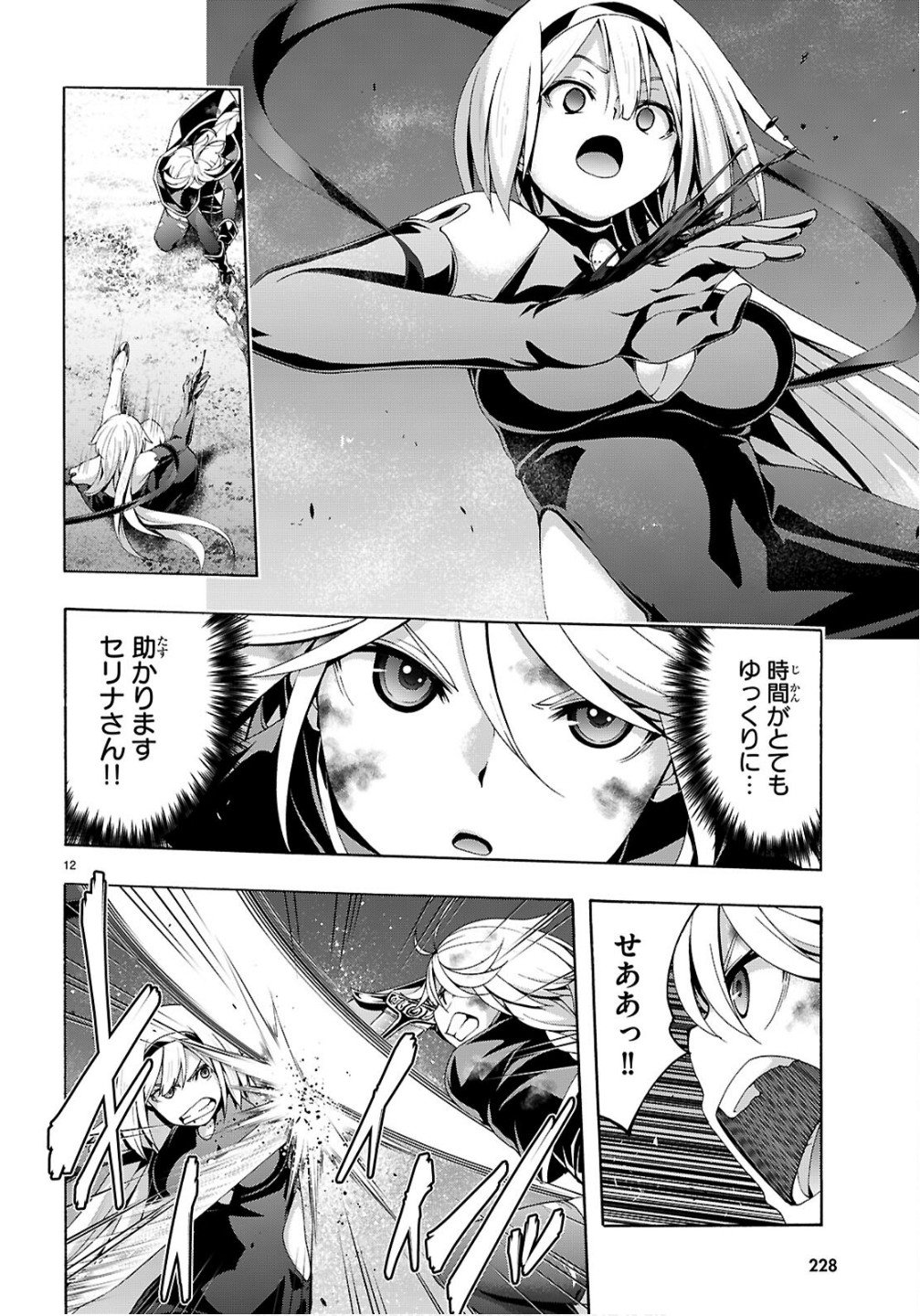 Trinity Seven - 7-Nin no Masho Tsukai - Chapter 170 - Page 13