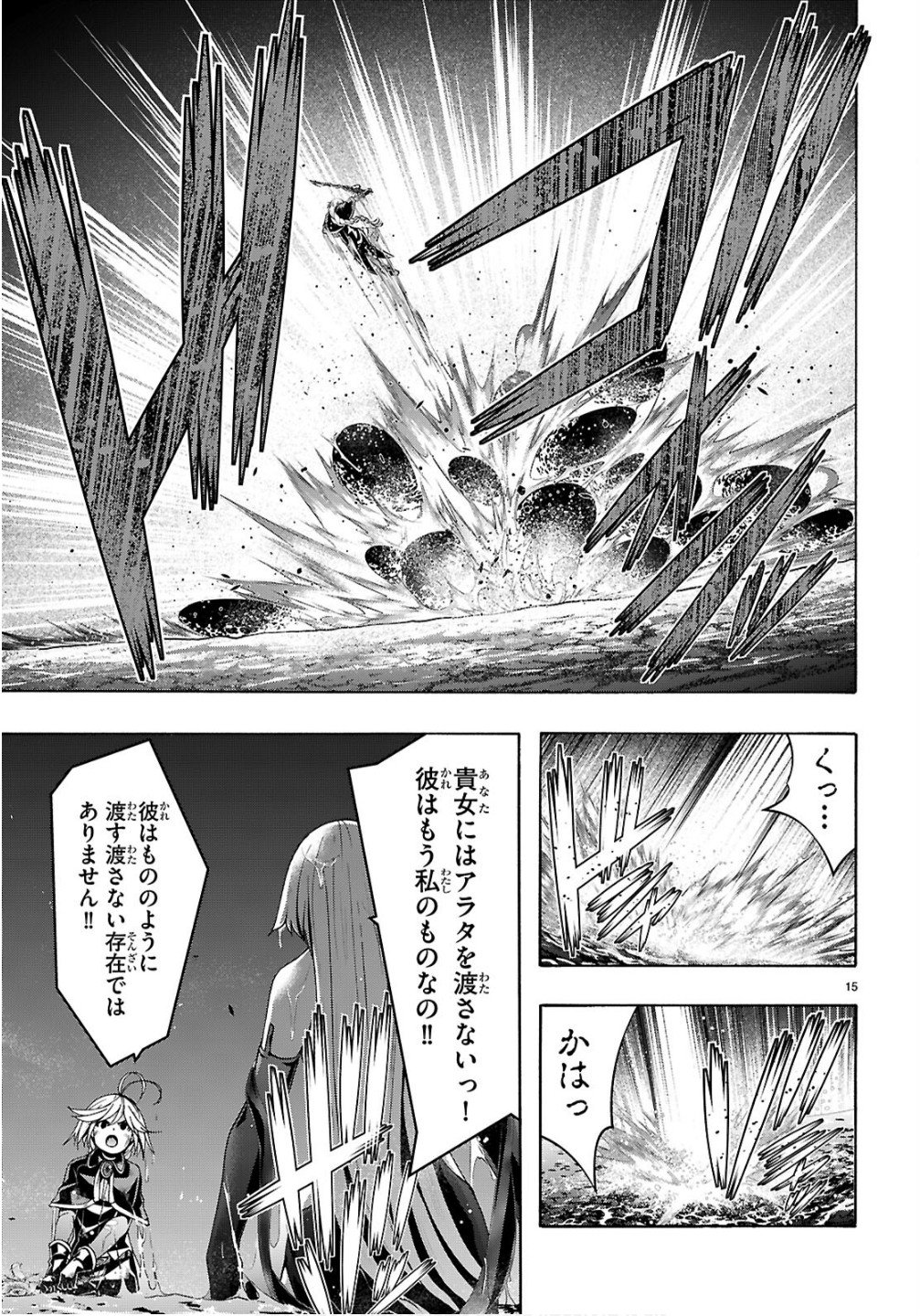 Trinity Seven - 7-Nin no Masho Tsukai - Chapter 170 - Page 16