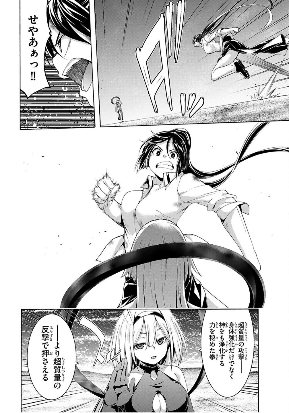 Trinity Seven - 7-Nin no Masho Tsukai - Chapter 170 - Page 3