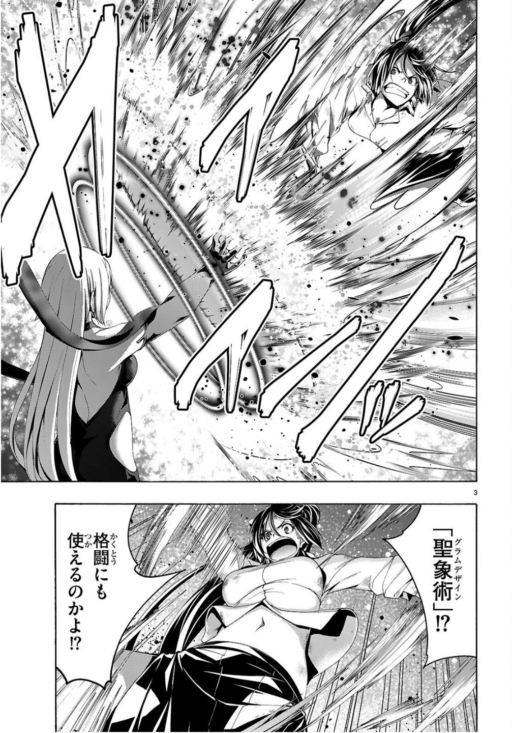 Trinity Seven - 7-Nin no Masho Tsukai - Chapter 170 - Page 4