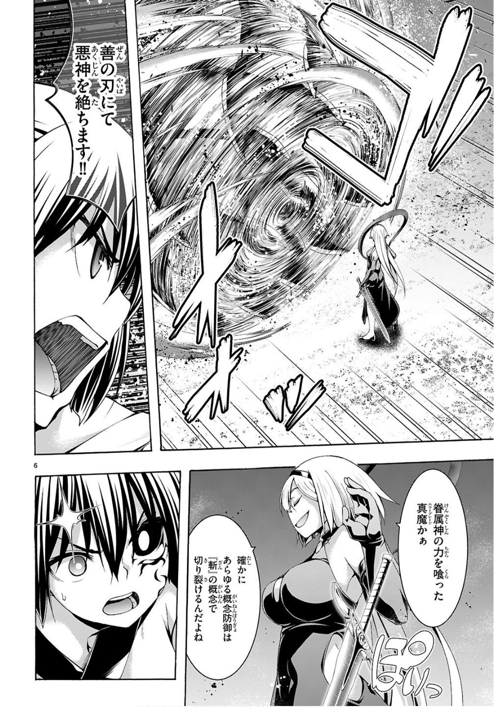 Trinity Seven - 7-Nin no Masho Tsukai - Chapter 170 - Page 7