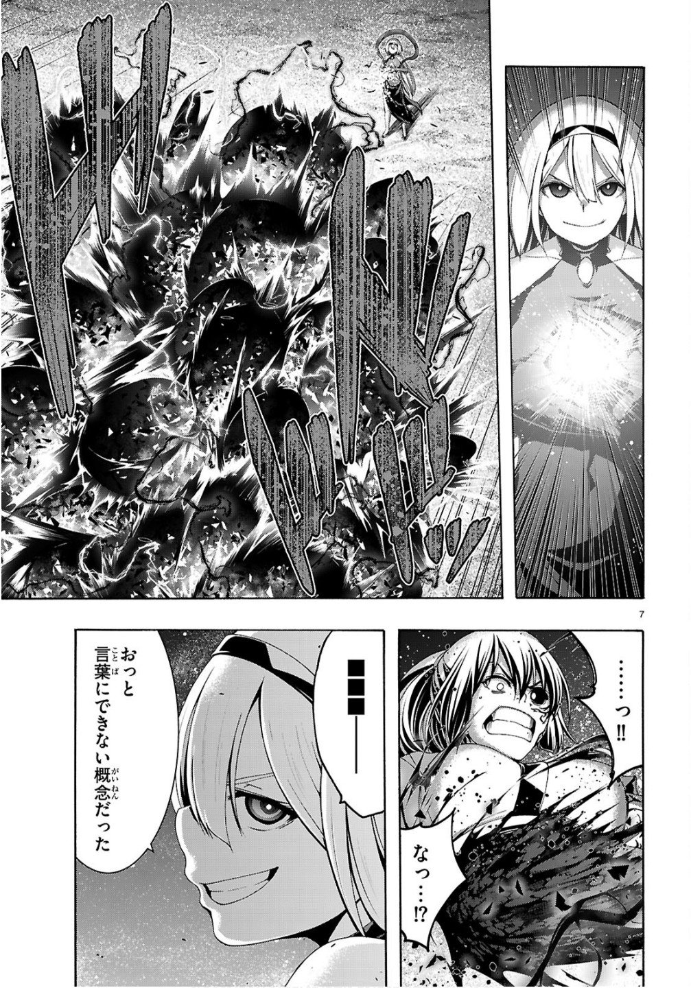 Trinity Seven - 7-Nin no Masho Tsukai - Chapter 170 - Page 8