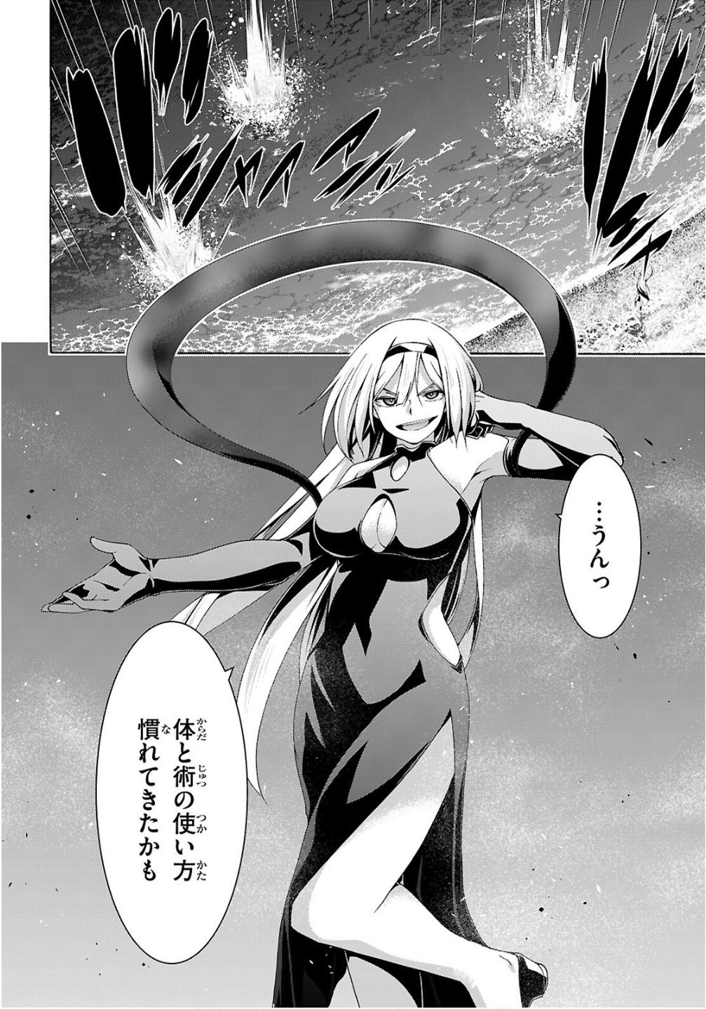 Trinity Seven - 7-Nin no Masho Tsukai - Chapter 170 - Page 9