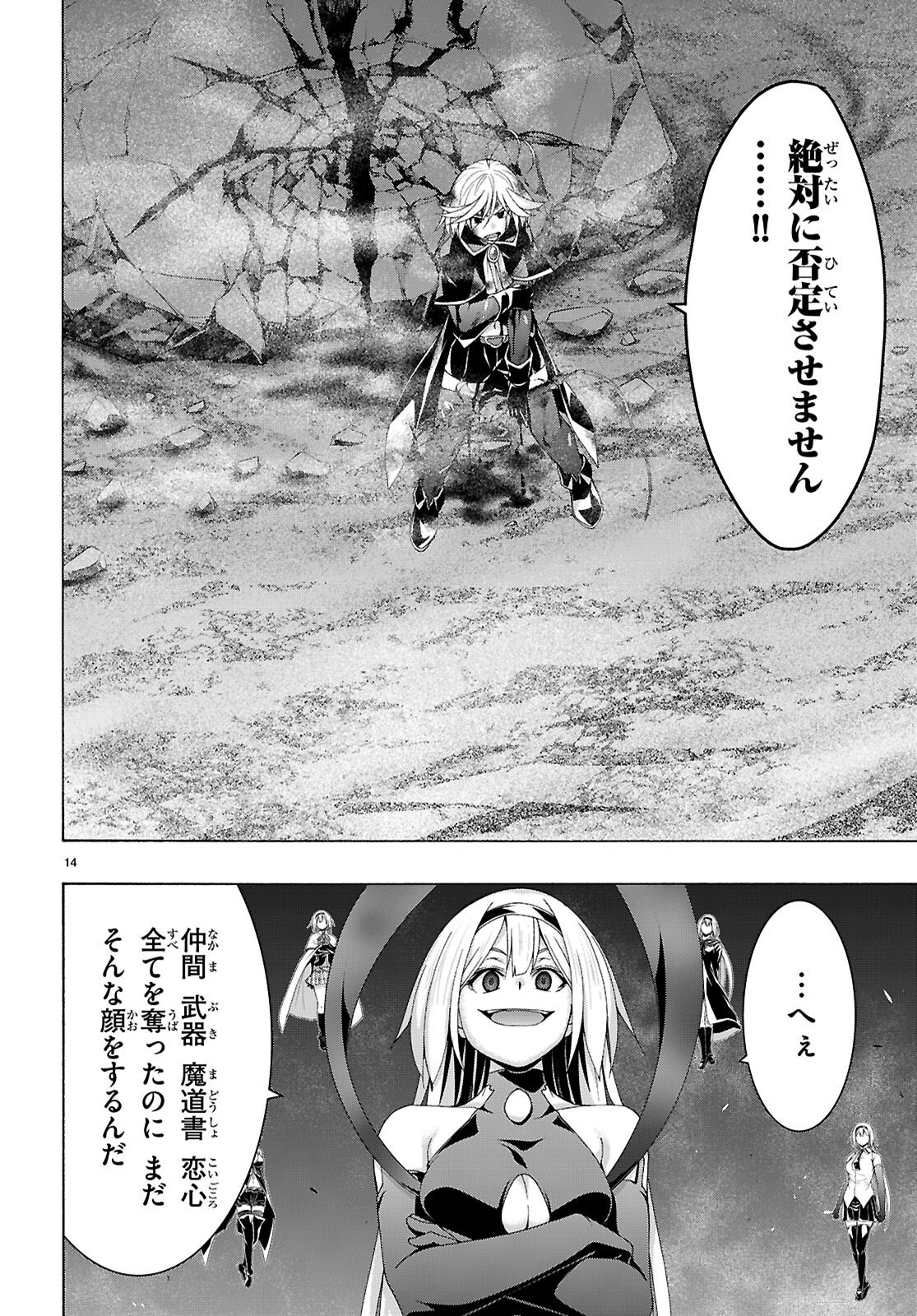 Trinity Seven - 7-Nin no Masho Tsukai - Chapter 171 - Page 14