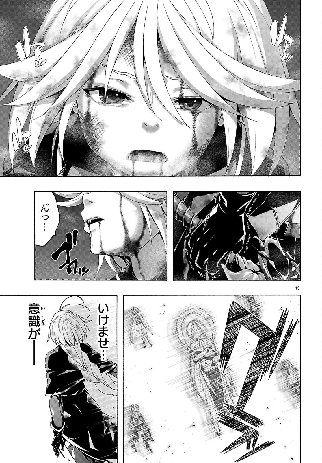 Trinity Seven - 7-Nin no Masho Tsukai - Chapter 171 - Page 15