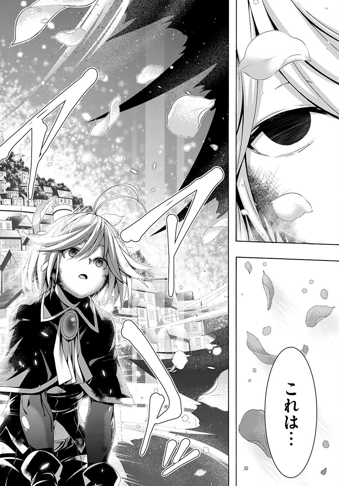 Trinity Seven - 7-Nin no Masho Tsukai - Chapter 171 - Page 16