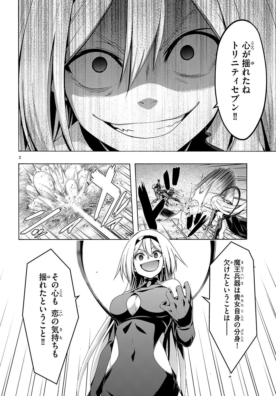 Trinity Seven - 7-Nin no Masho Tsukai - Chapter 171 - Page 2