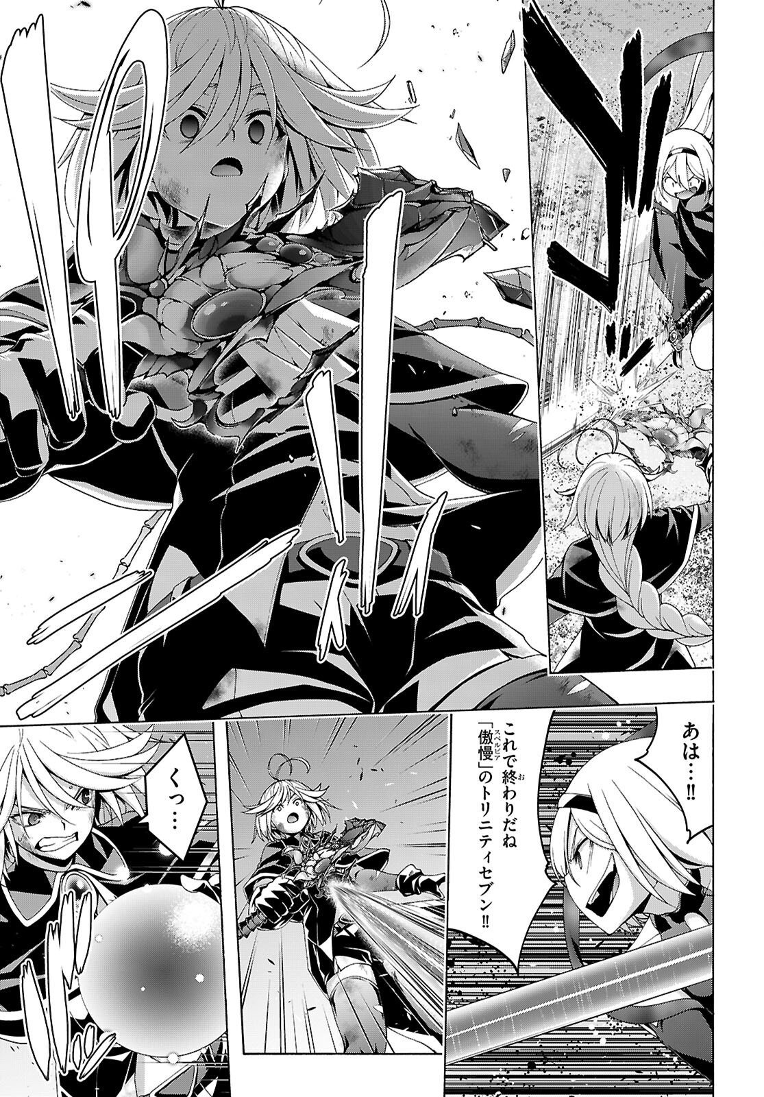 Trinity Seven - 7-Nin no Masho Tsukai - Chapter 171 - Page 5