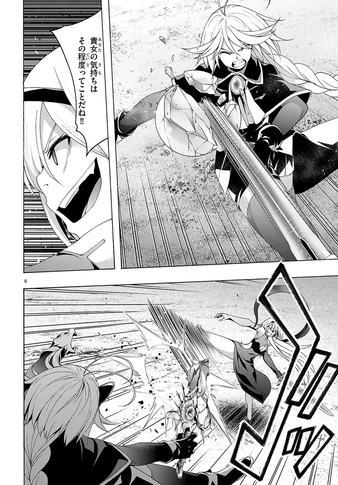 Trinity Seven - 7-Nin no Masho Tsukai - Chapter 171 - Page 6