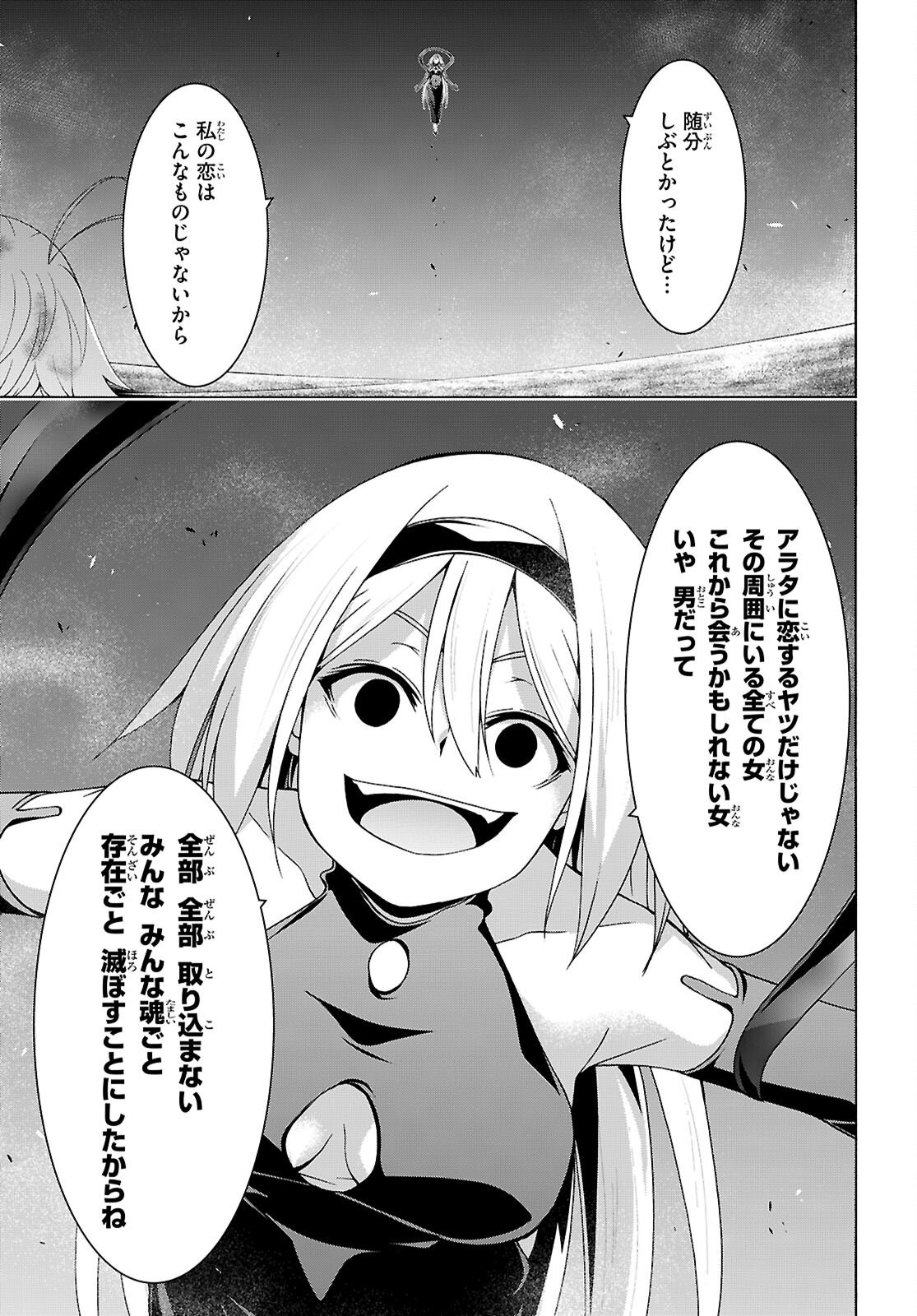 Trinity Seven - 7-Nin no Masho Tsukai - Chapter 171 - Page 9