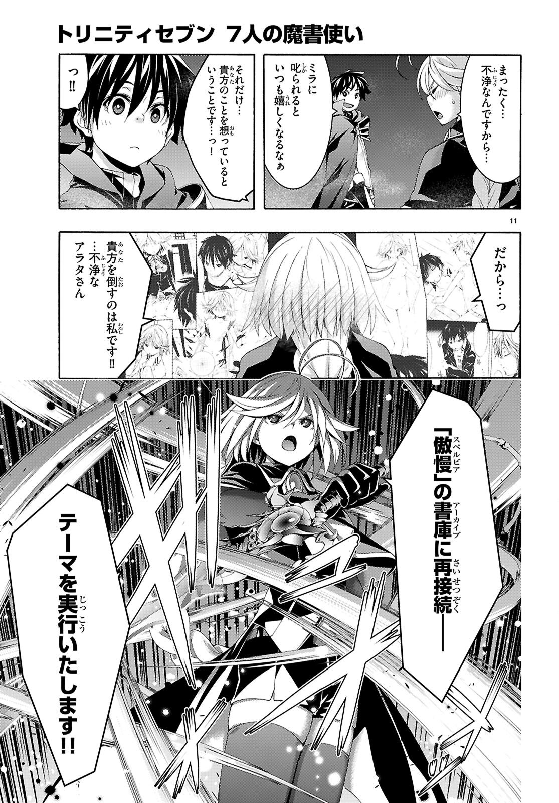 Trinity Seven - 7-Nin no Masho Tsukai - Chapter 172 - Page 11