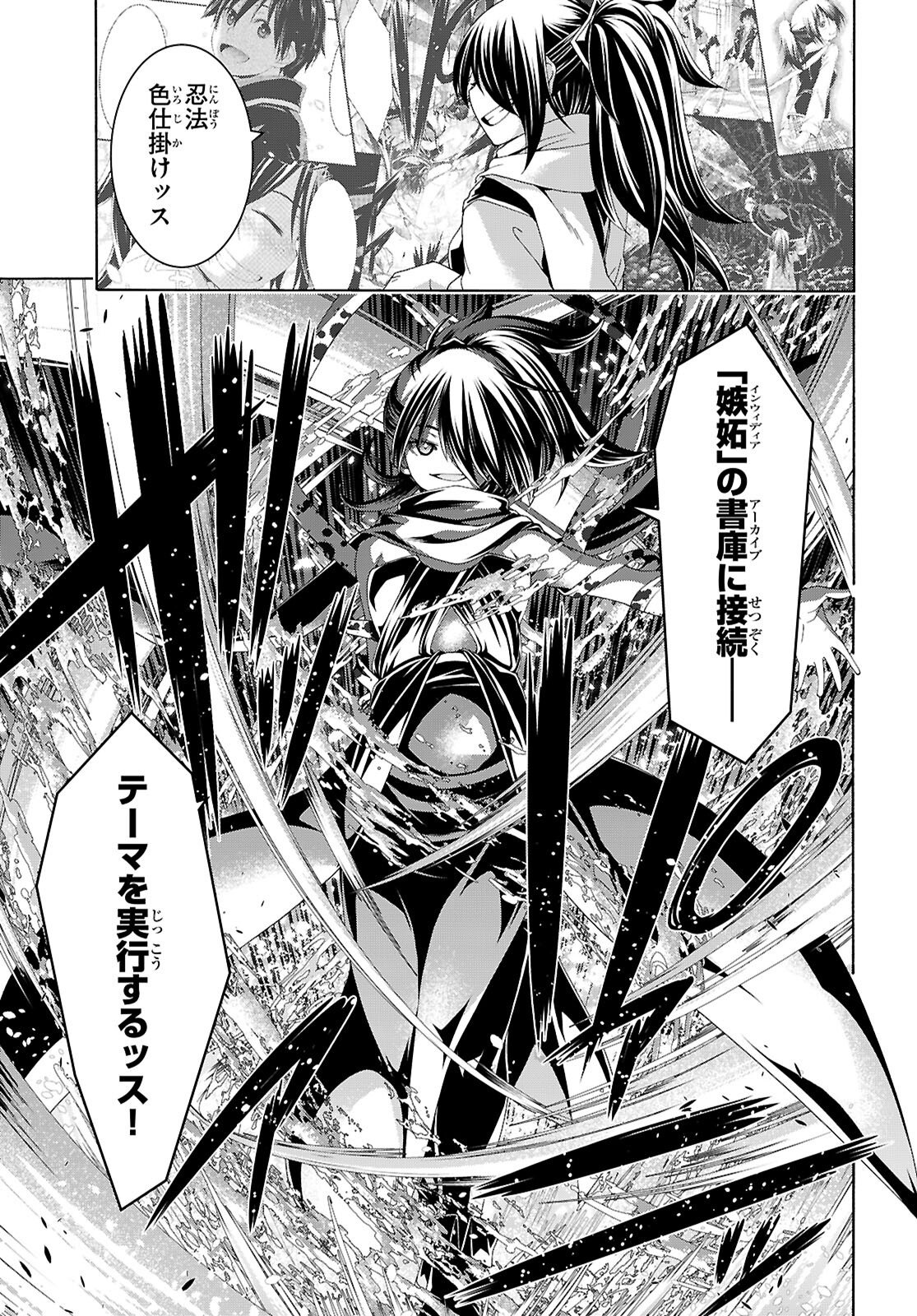 Trinity Seven - 7-Nin no Masho Tsukai - Chapter 172 - Page 15