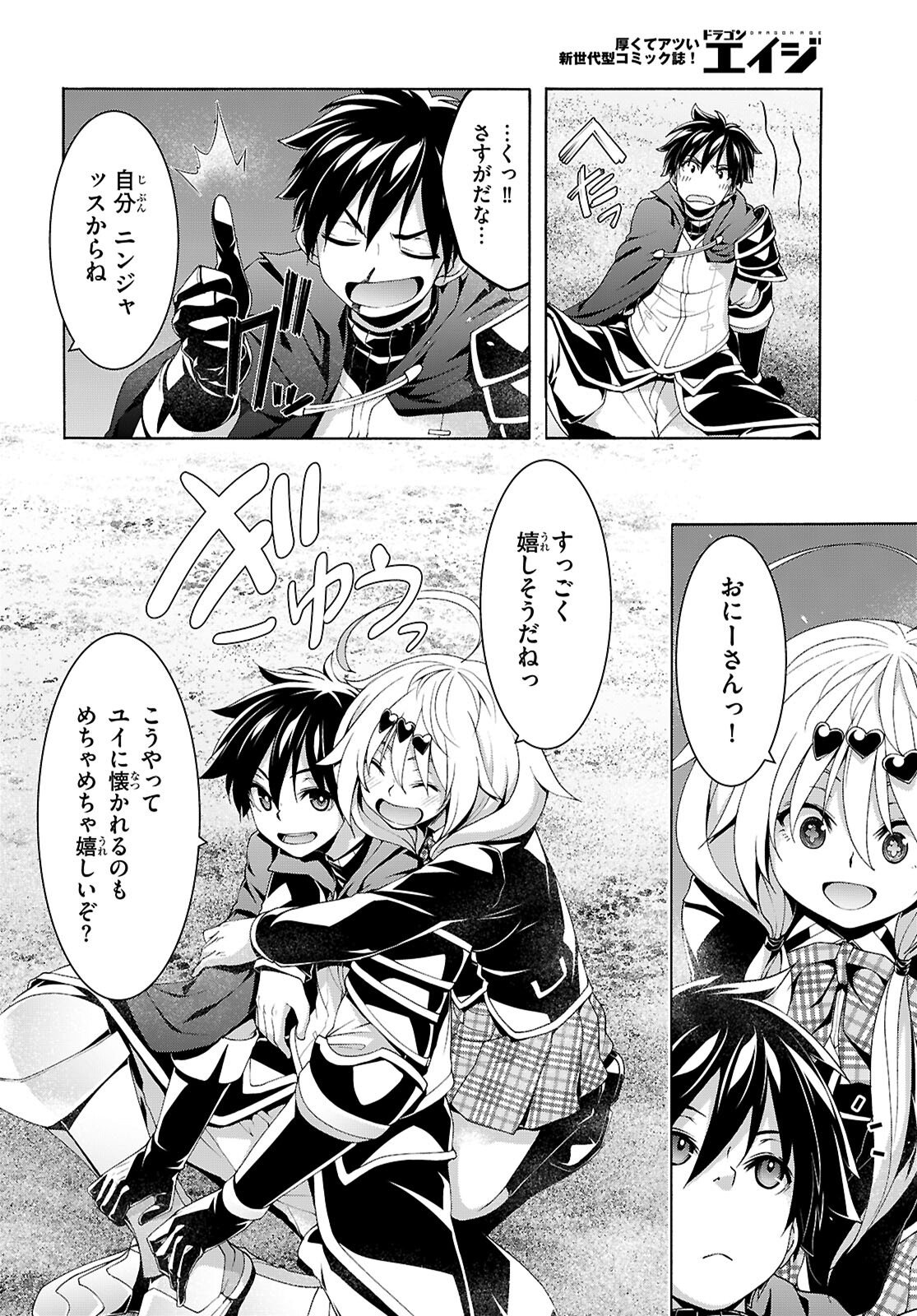 Trinity Seven - 7-Nin no Masho Tsukai - Chapter 172 - Page 16