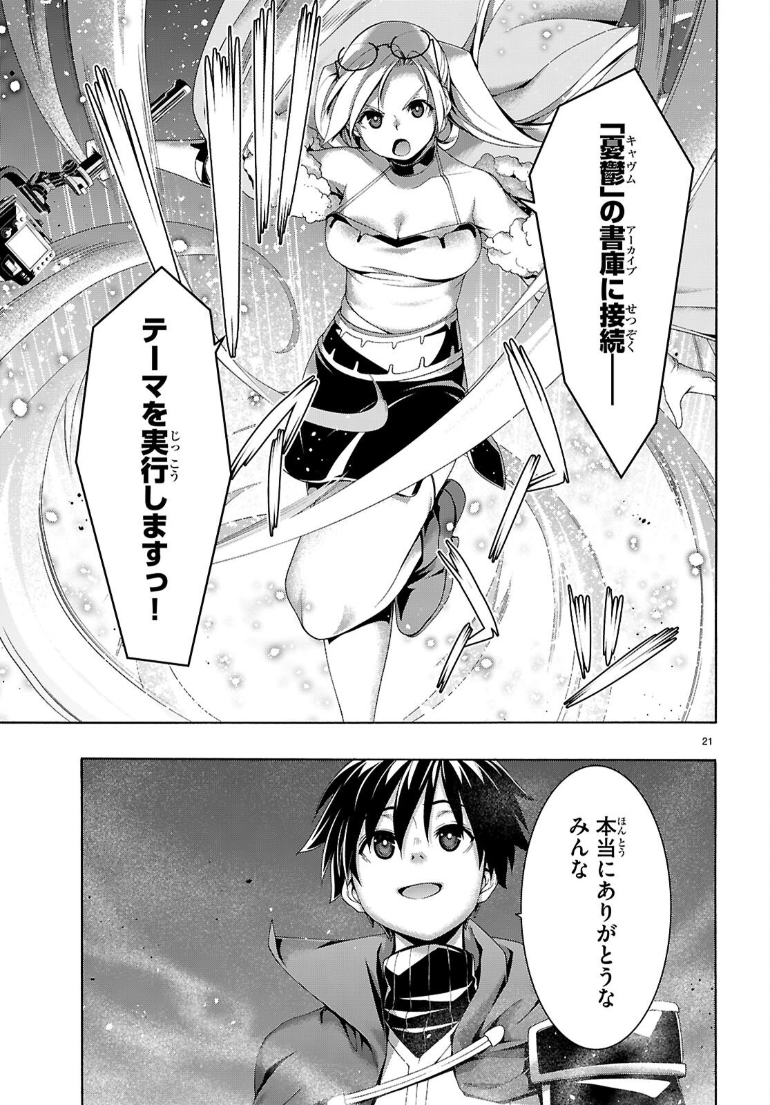 Trinity Seven - 7-Nin no Masho Tsukai - Chapter 172 - Page 21