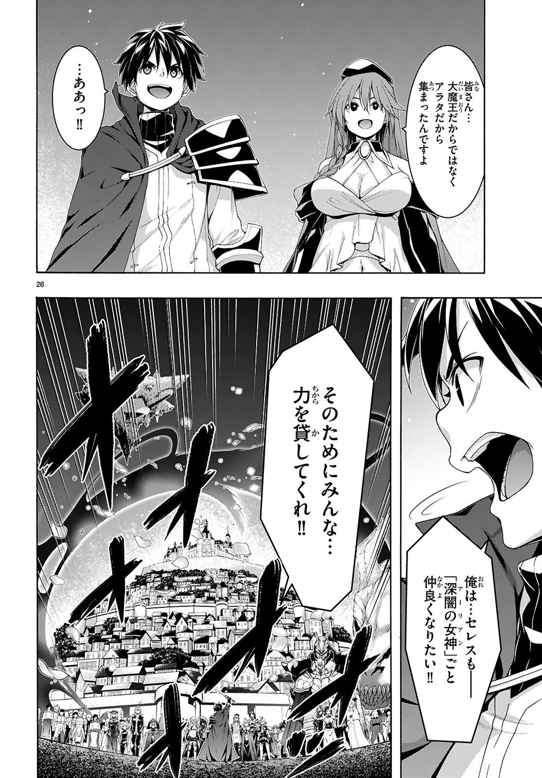 Trinity Seven - 7-Nin no Masho Tsukai - Chapter 172 - Page 26