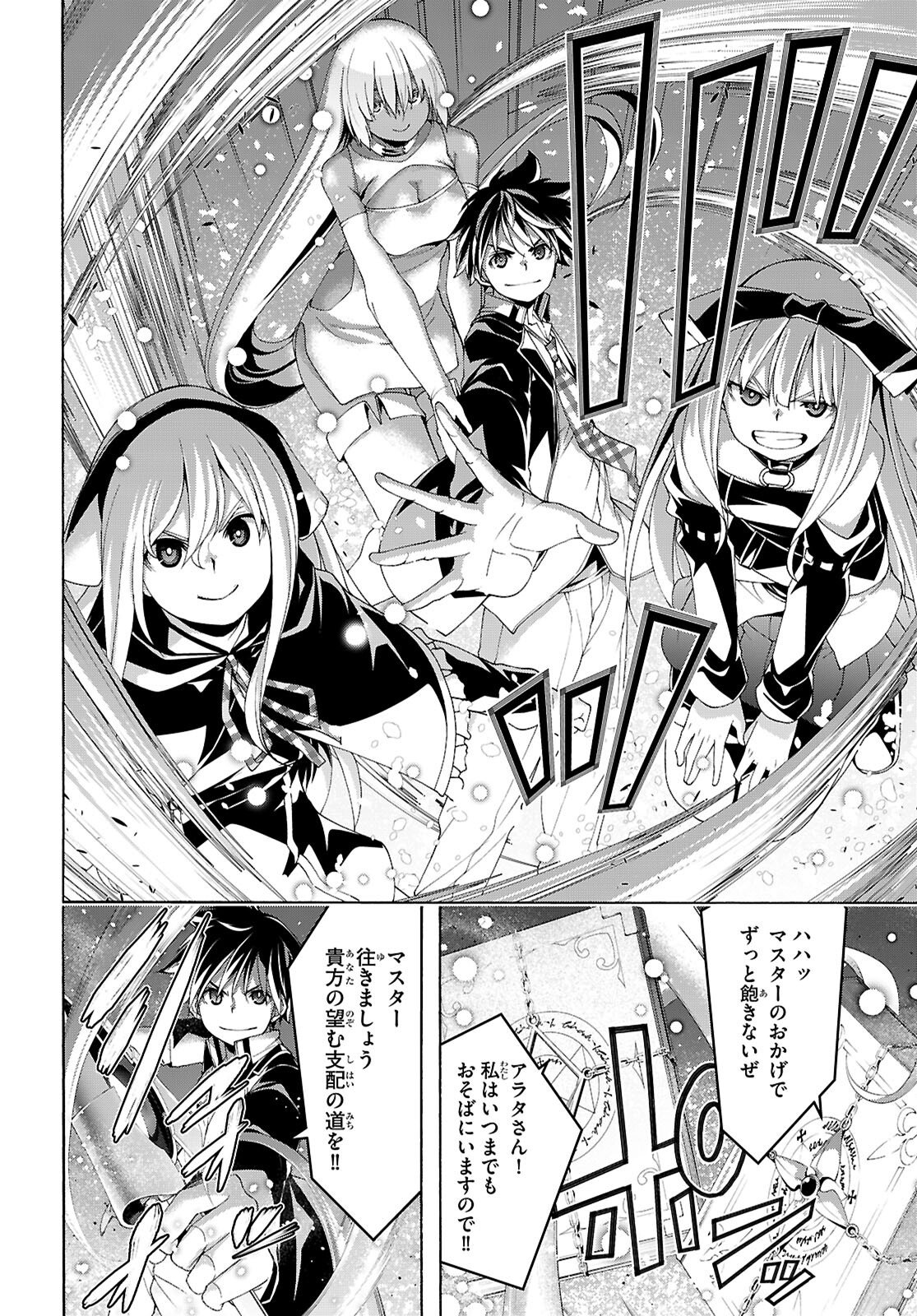 Trinity Seven - 7-Nin no Masho Tsukai - Chapter 172 - Page 4