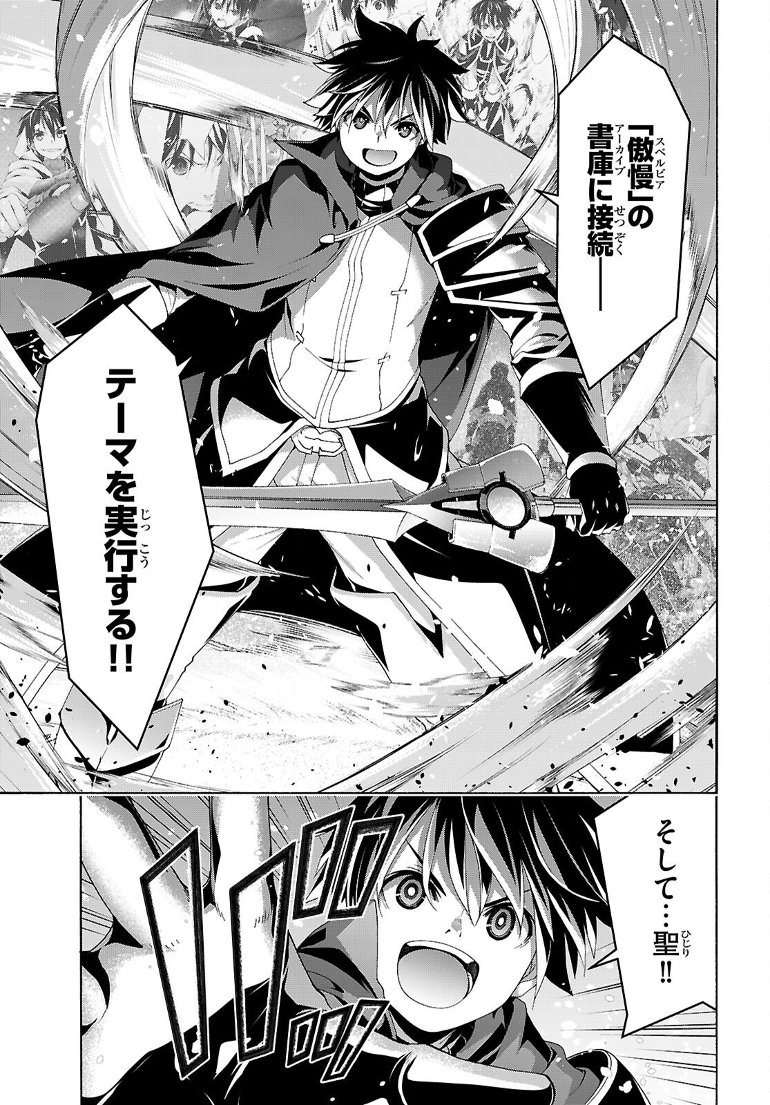 Trinity Seven - 7-Nin no Masho Tsukai - Chapter 172 - Page 5