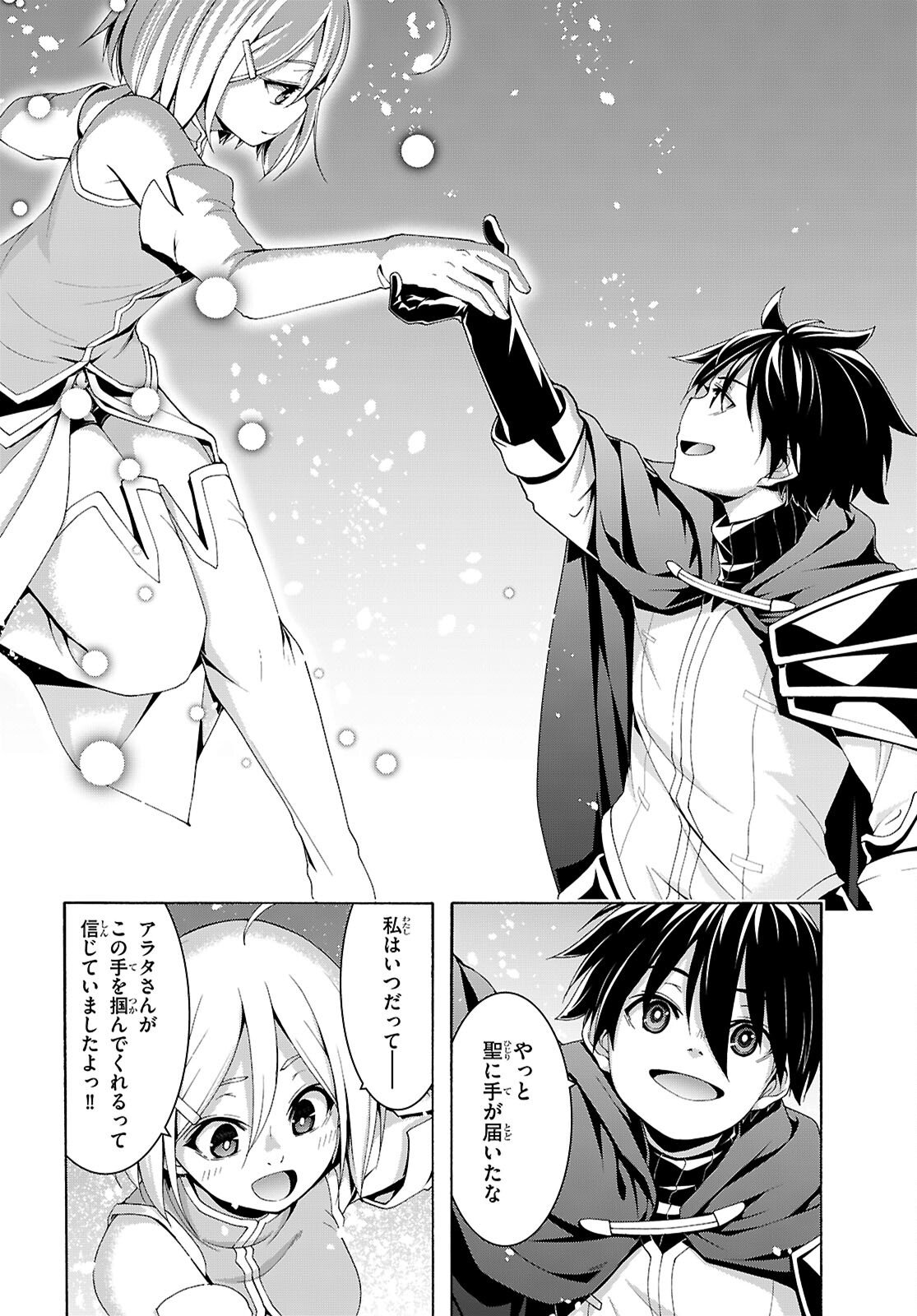 Trinity Seven - 7-Nin no Masho Tsukai - Chapter 172 - Page 6