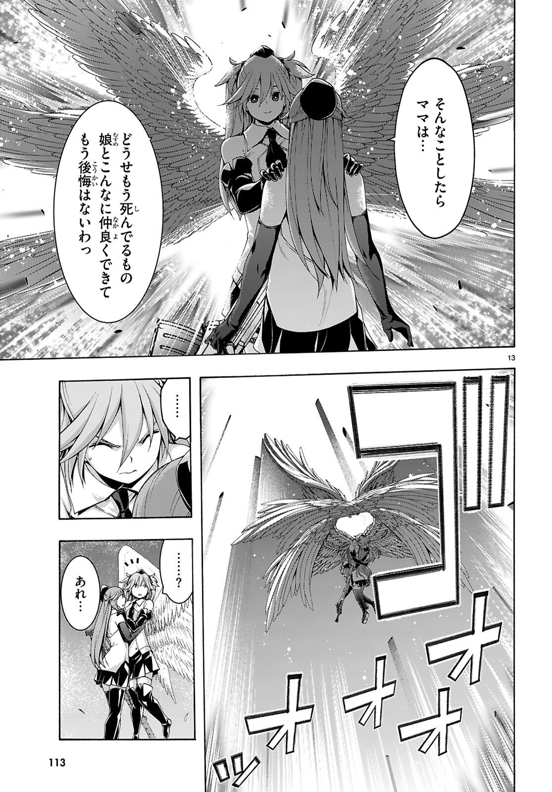 Trinity Seven - 7-Nin no Masho Tsukai - Chapter 173 - Page 13