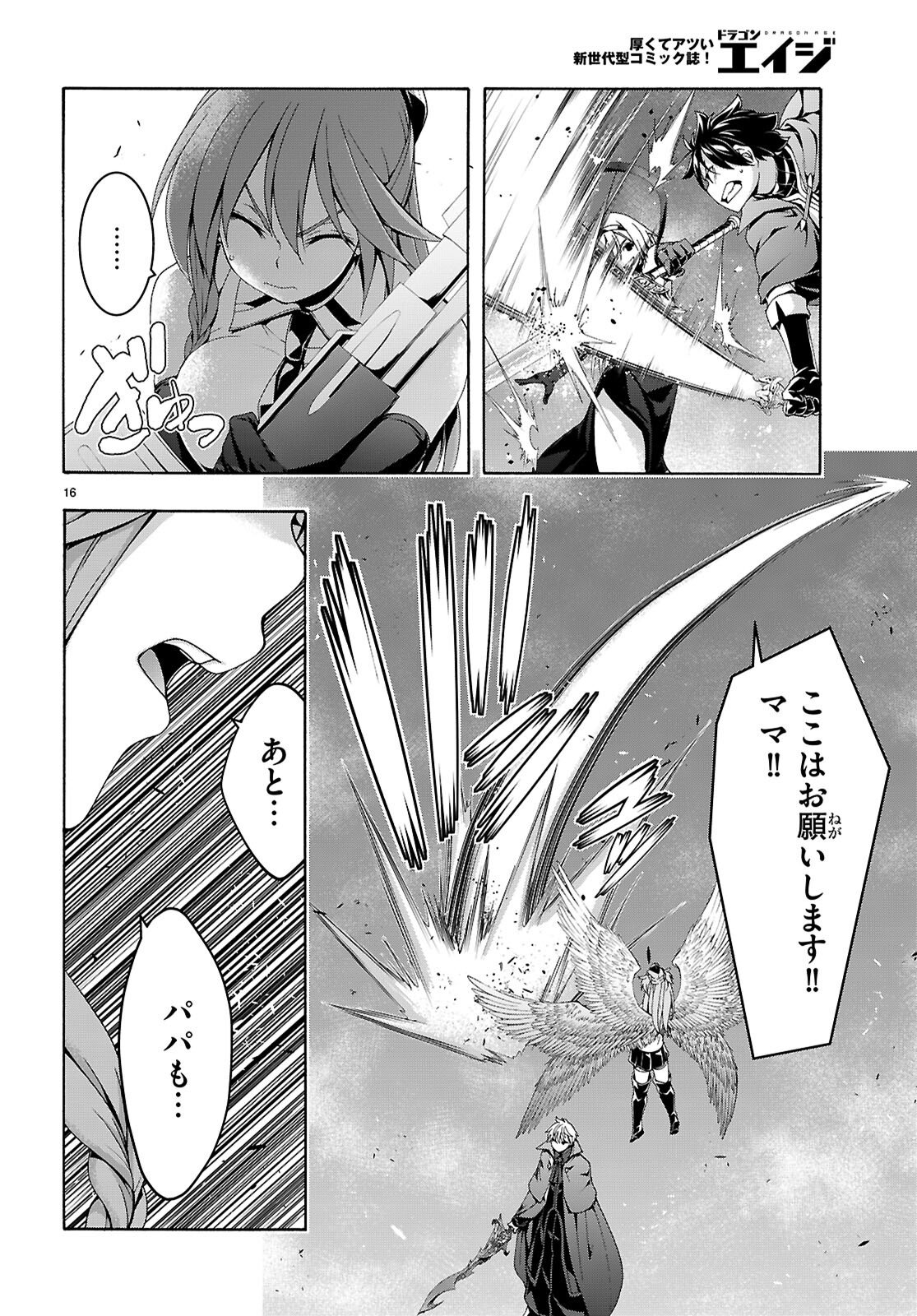 Trinity Seven - 7-Nin no Masho Tsukai - Chapter 173 - Page 16