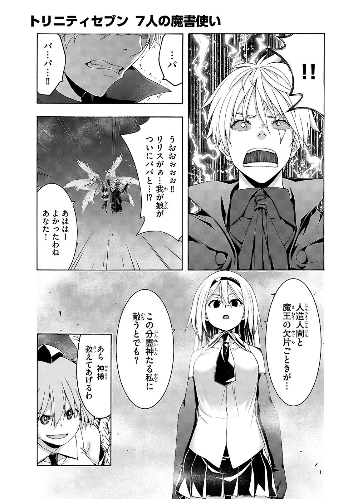 Trinity Seven - 7-Nin no Masho Tsukai - Chapter 173 - Page 17