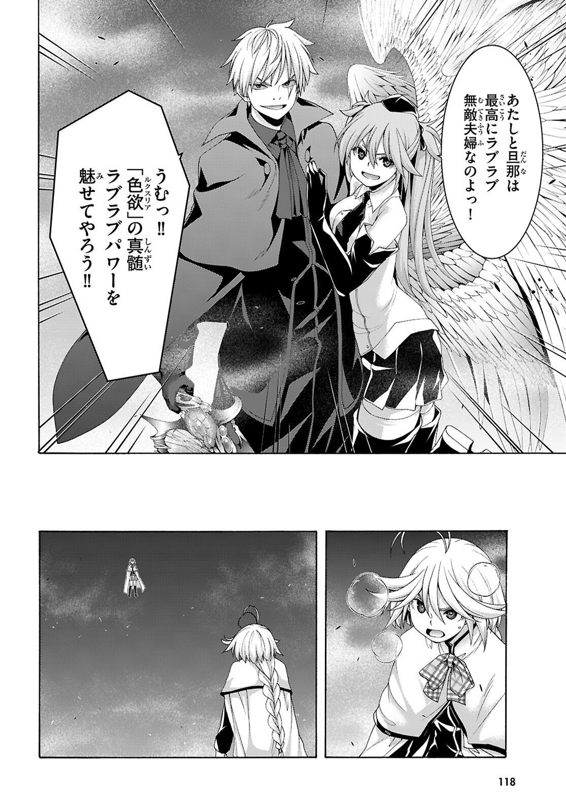 Trinity Seven - 7-Nin no Masho Tsukai - Chapter 173 - Page 18