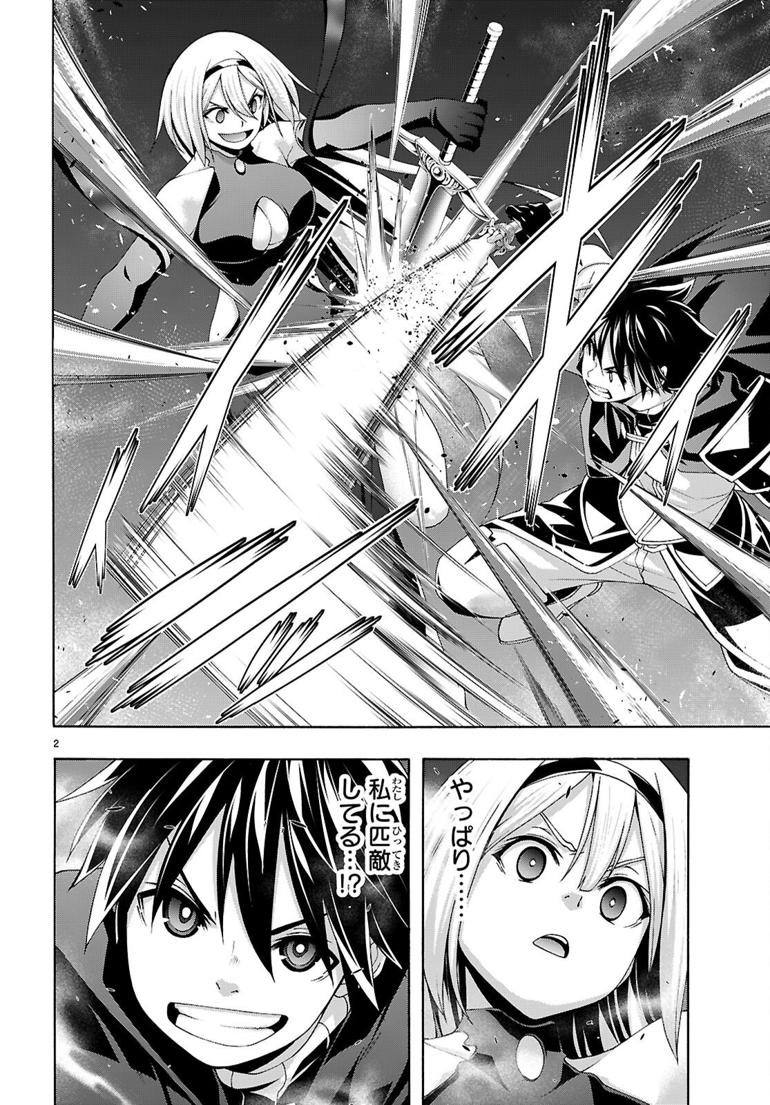 Trinity Seven - 7-Nin no Masho Tsukai - Chapter 173 - Page 2