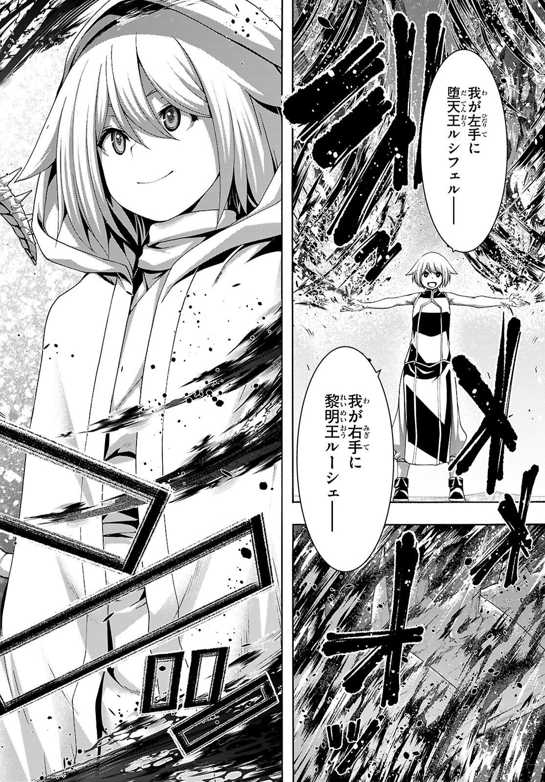 Trinity Seven - 7-Nin no Masho Tsukai - Chapter 173 - Page 22