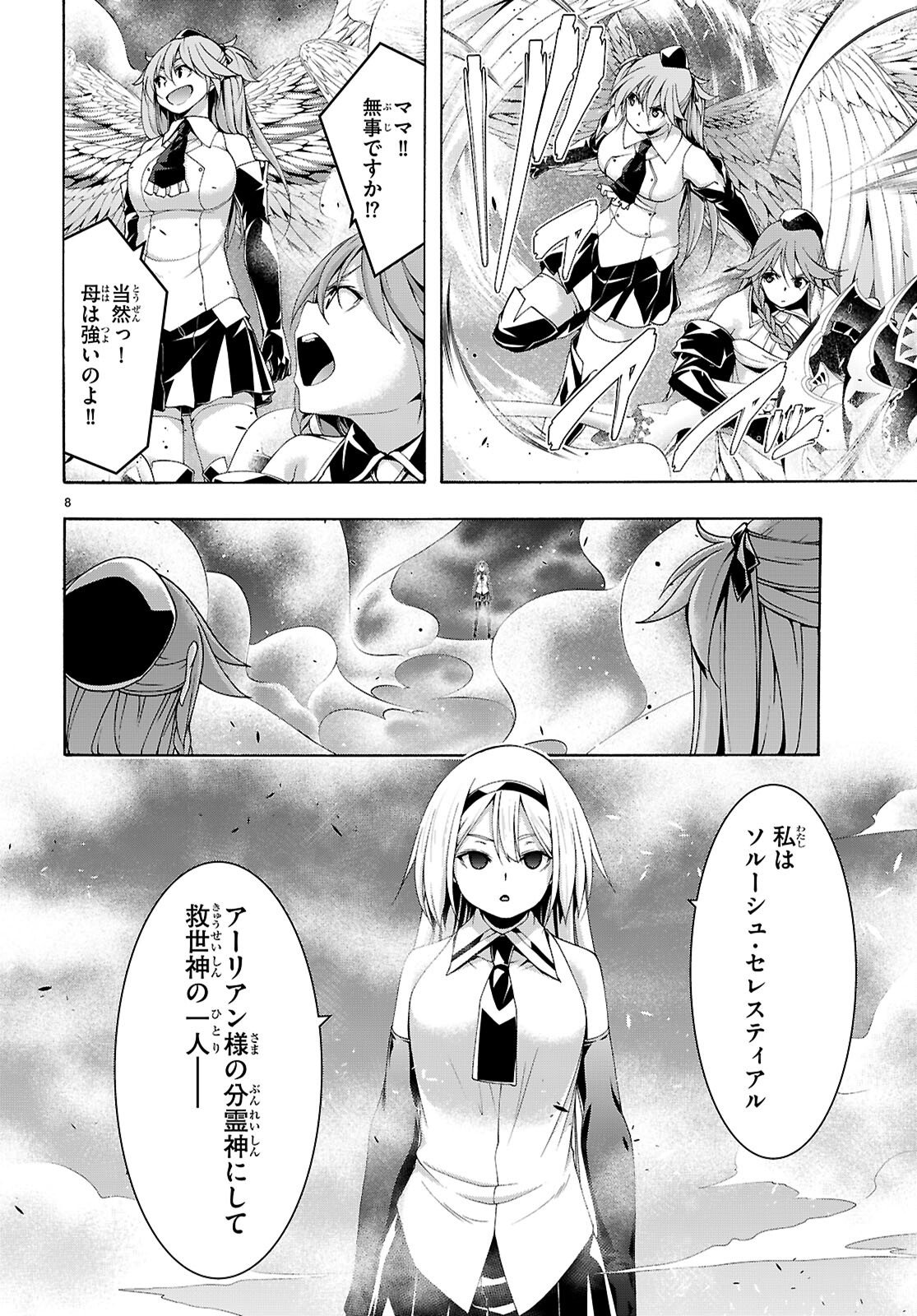 Trinity Seven - 7-Nin no Masho Tsukai - Chapter 173 - Page 8