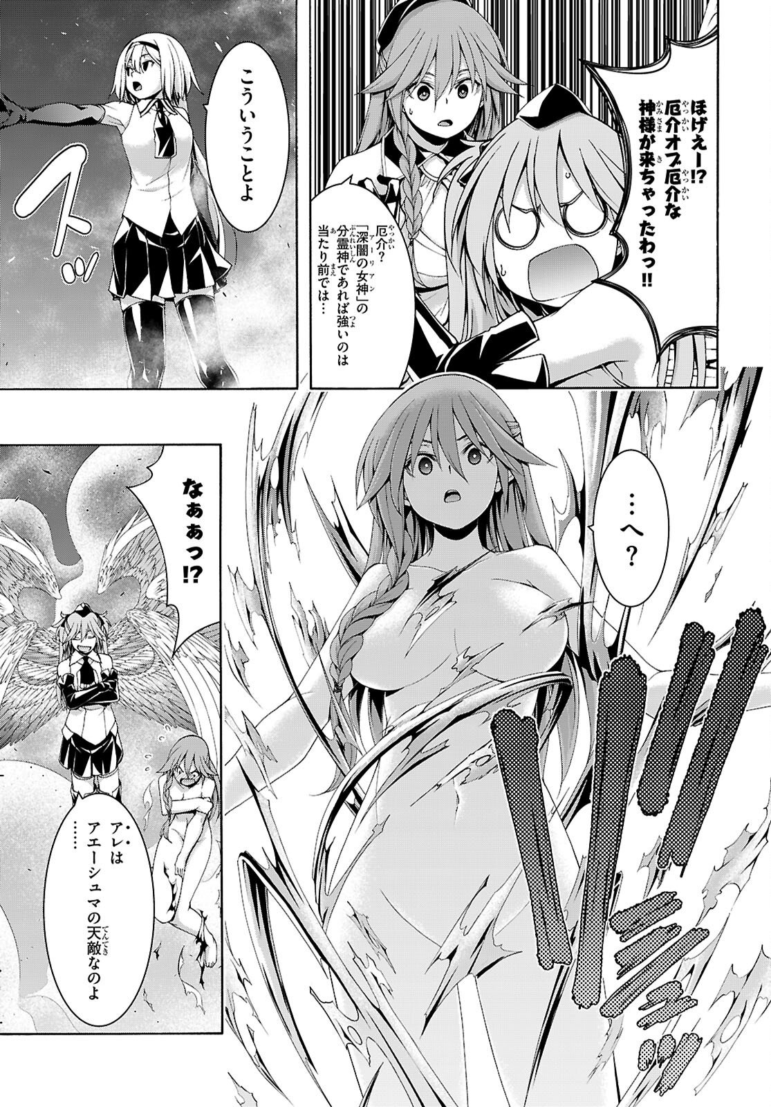 Trinity Seven - 7-Nin no Masho Tsukai - Chapter 173 - Page 9