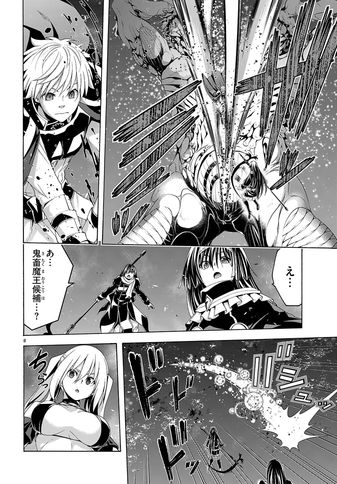 Trinity Seven - 7-Nin no Masho Tsukai - Chapter 174 - Page 10