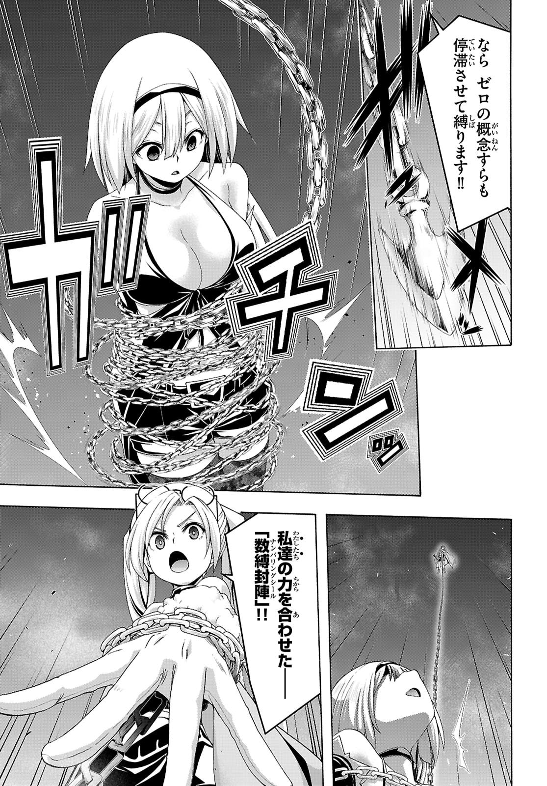 Trinity Seven - 7-Nin no Masho Tsukai - Chapter 174 - Page 13