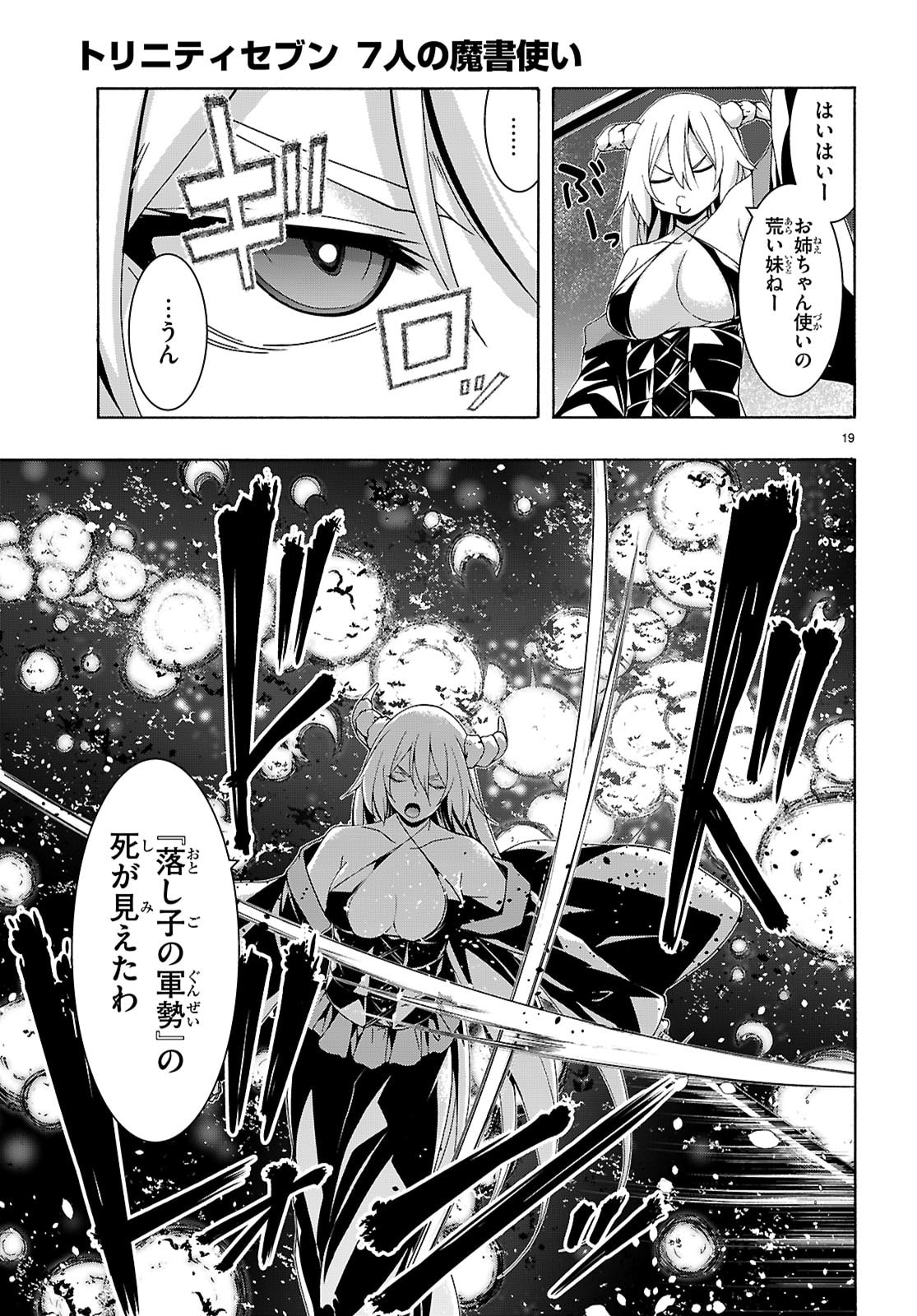 Trinity Seven - 7-Nin no Masho Tsukai - Chapter 174 - Page 21