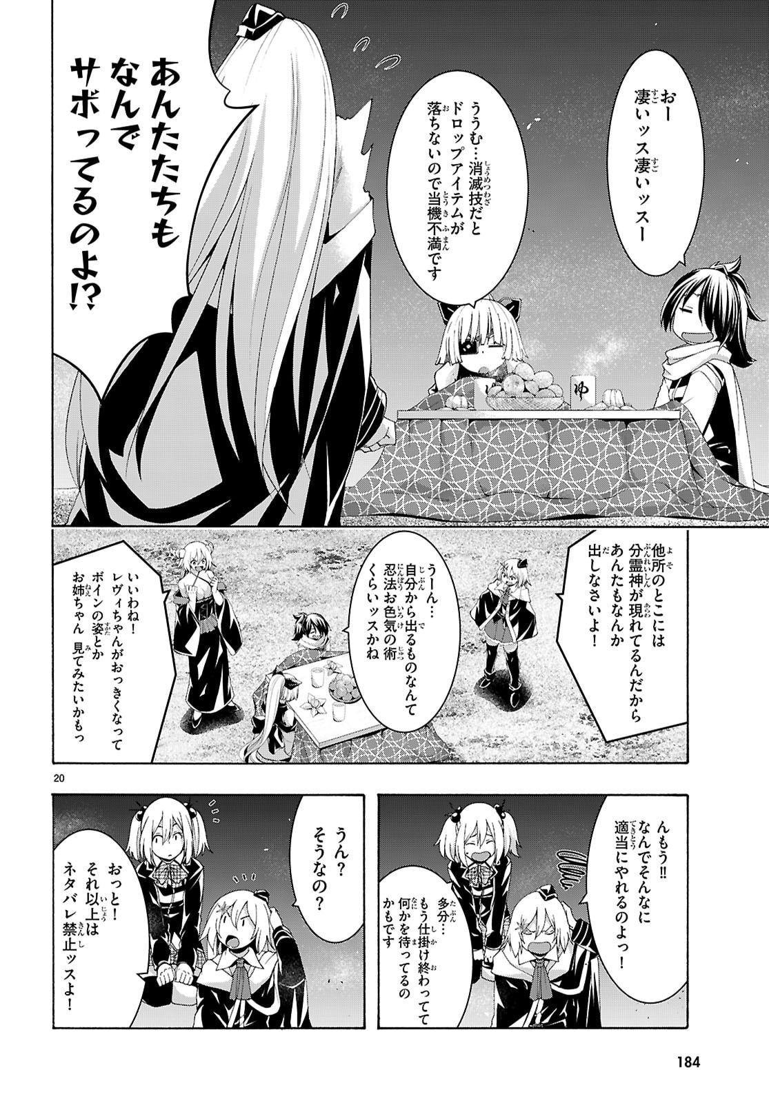 Trinity Seven - 7-Nin no Masho Tsukai - Chapter 174 - Page 22