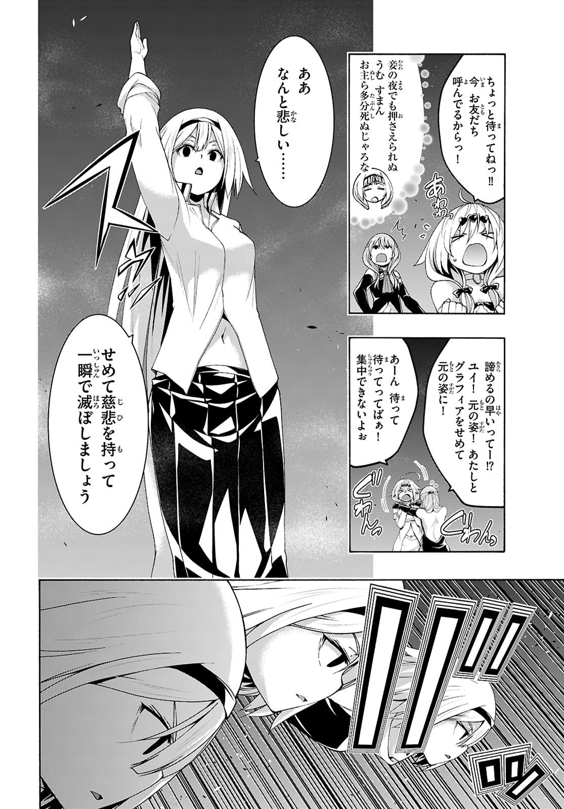 Trinity Seven - 7-Nin no Masho Tsukai - Chapter 174 - Page 28