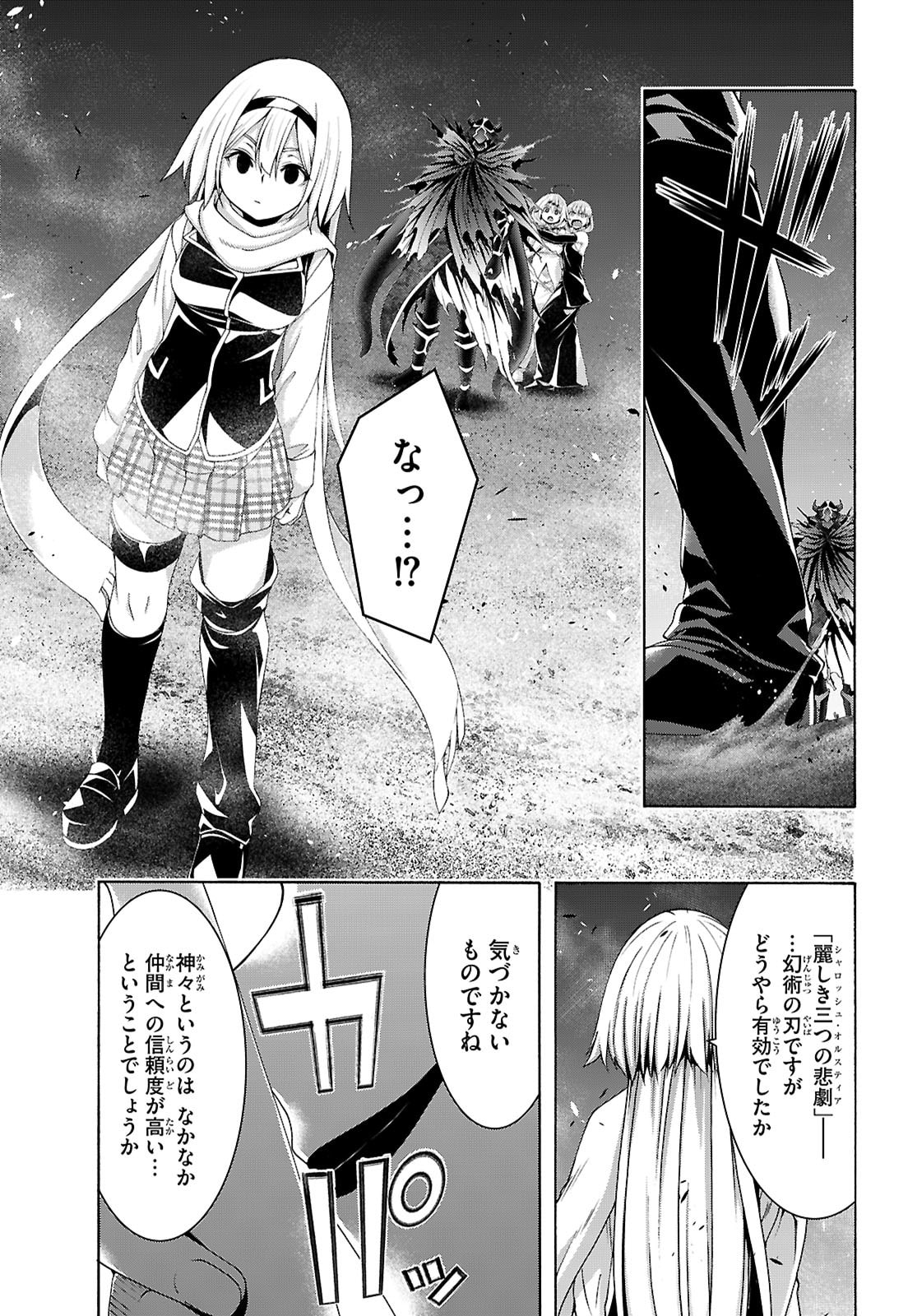 Trinity Seven - 7-Nin no Masho Tsukai - Chapter 174 - Page 31