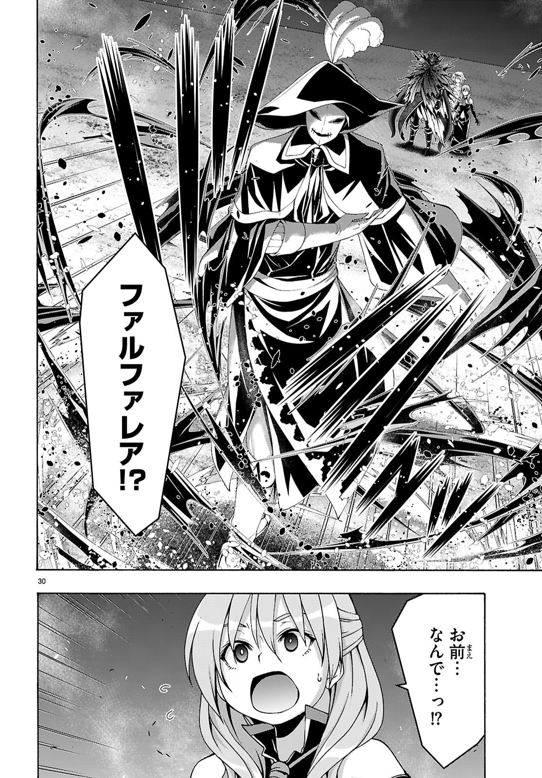 Trinity Seven - 7-Nin no Masho Tsukai - Chapter 174 - Page 32