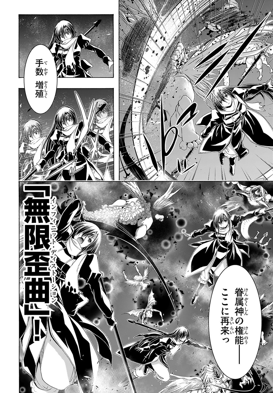 Trinity Seven - 7-Nin no Masho Tsukai - Chapter 174 - Page 4