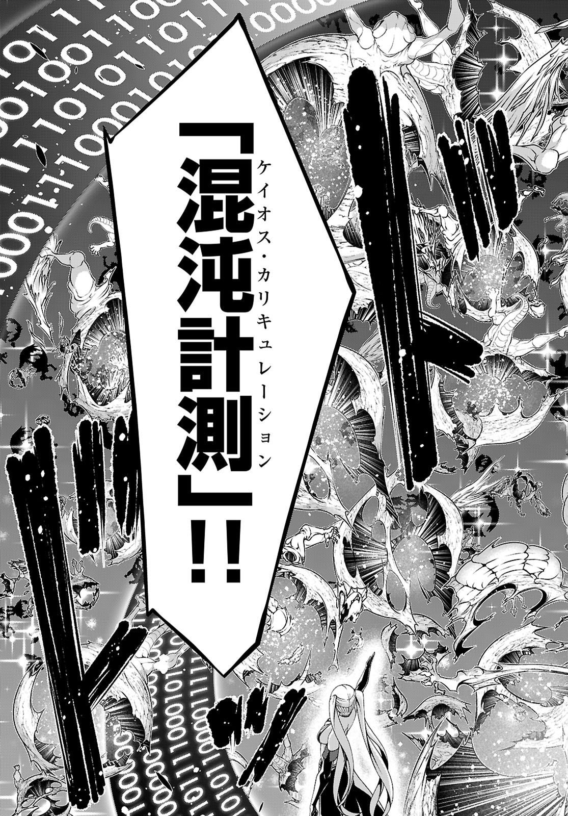 Trinity Seven - 7-Nin no Masho Tsukai - Chapter 174 - Page 7