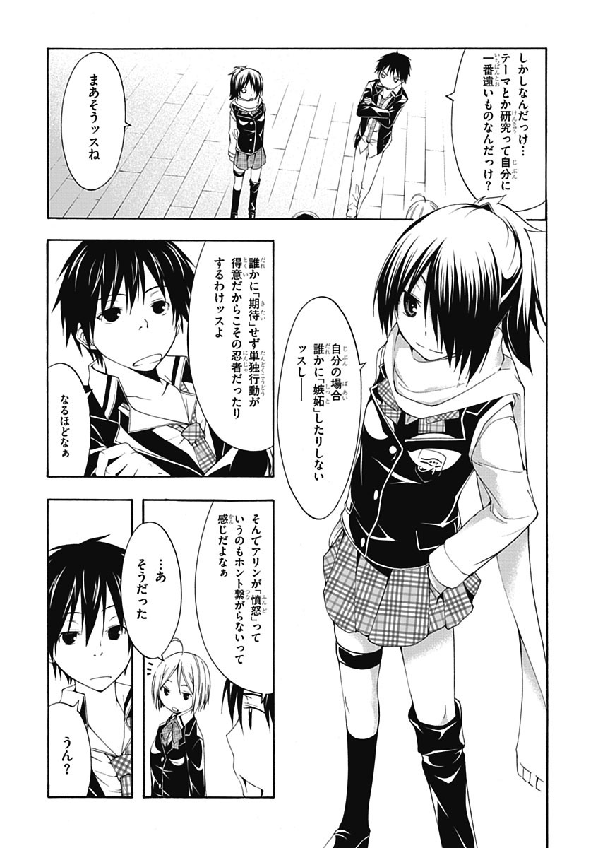 Trinity Seven - 7-Nin no Masho Tsukai - Chapter 18 - Page 17