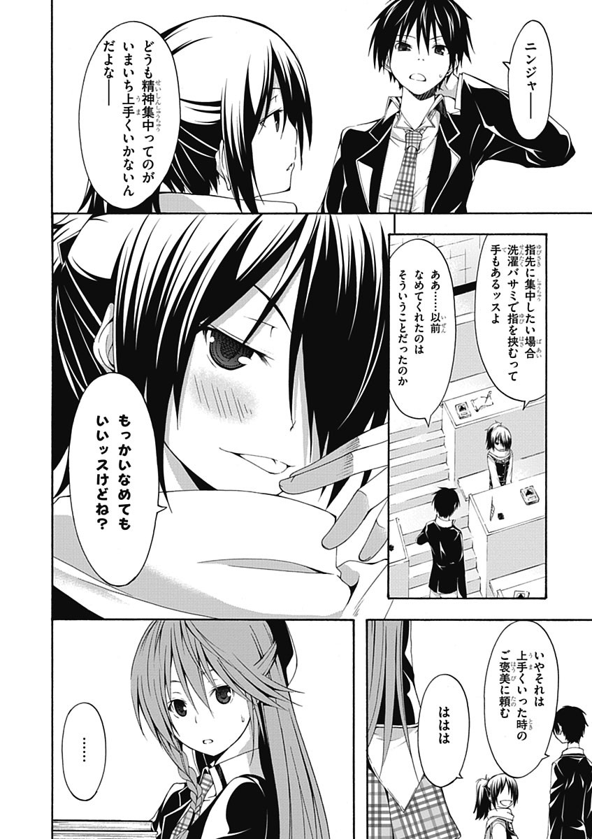 Trinity Seven - 7-Nin no Masho Tsukai - Chapter 18 - Page 2