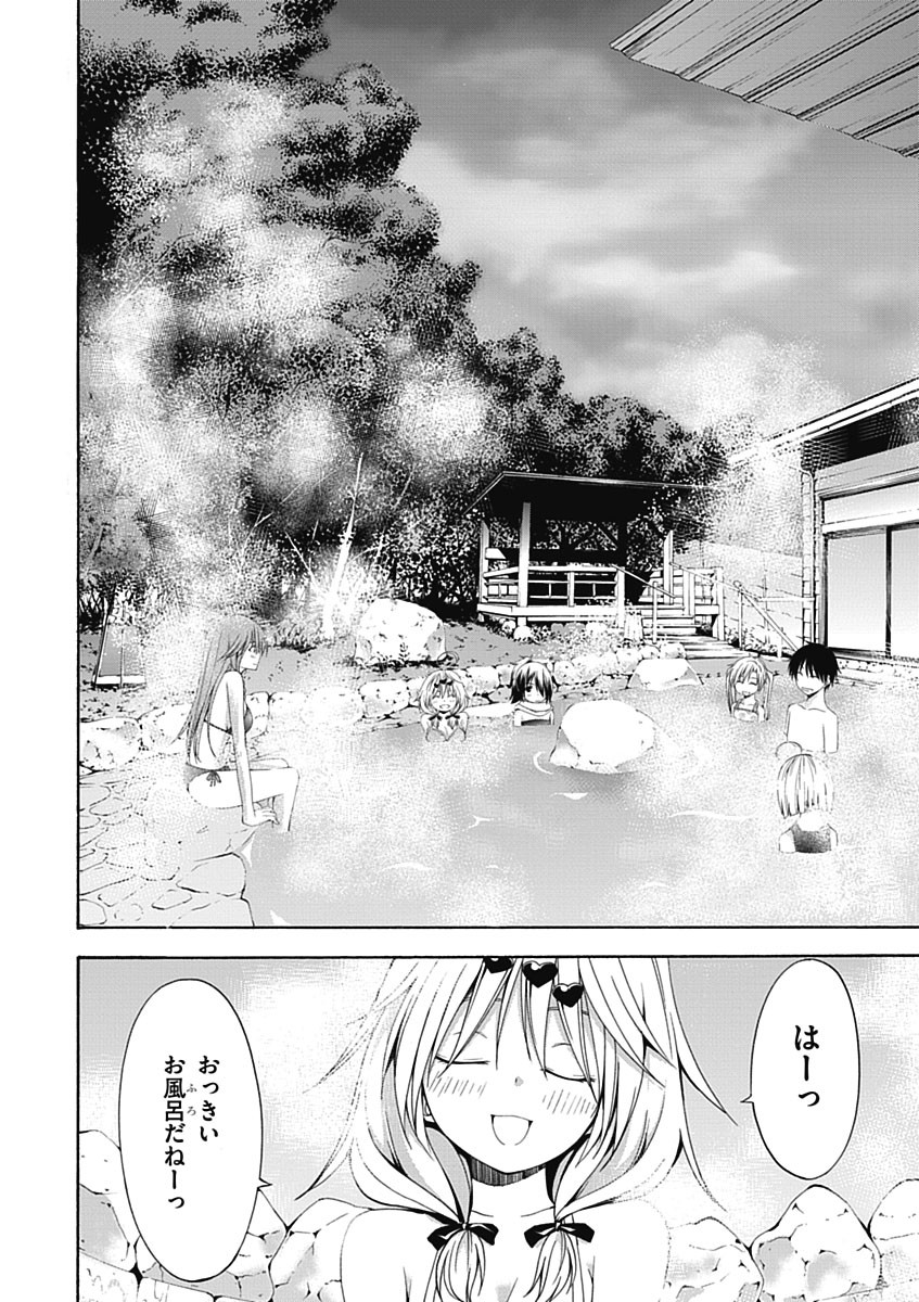 Trinity Seven - 7-Nin no Masho Tsukai - Chapter 18 - Page 20