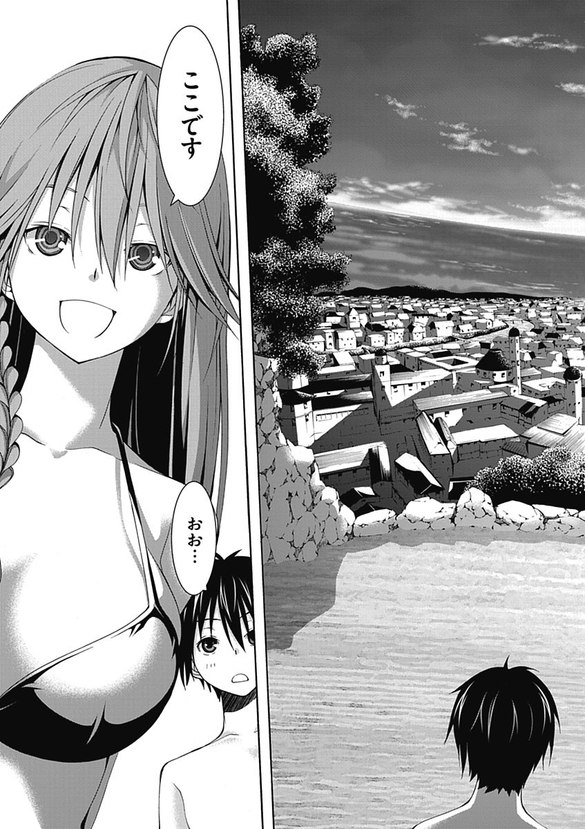 Trinity Seven - 7-Nin no Masho Tsukai - Chapter 18 - Page 23