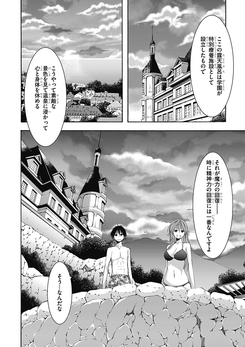 Trinity Seven - 7-Nin no Masho Tsukai - Chapter 18 - Page 24