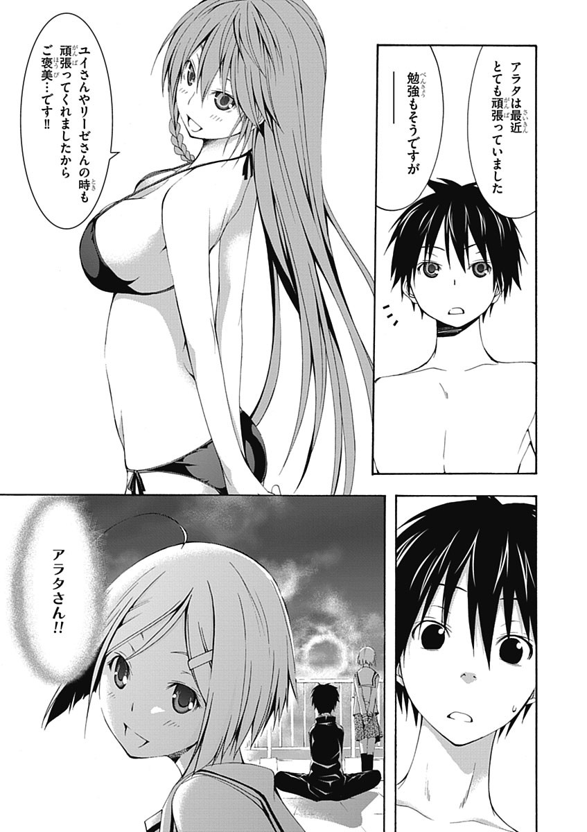 Trinity Seven - 7-Nin no Masho Tsukai - Chapter 18 - Page 25